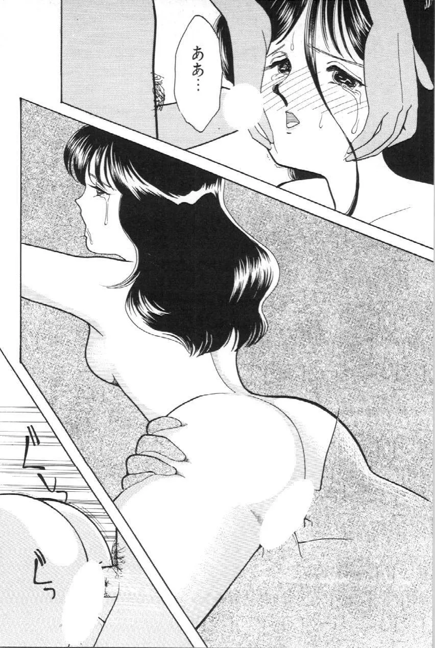 あいつとスキャンダル てぃ～んずパラダイス PART 3 Page.35