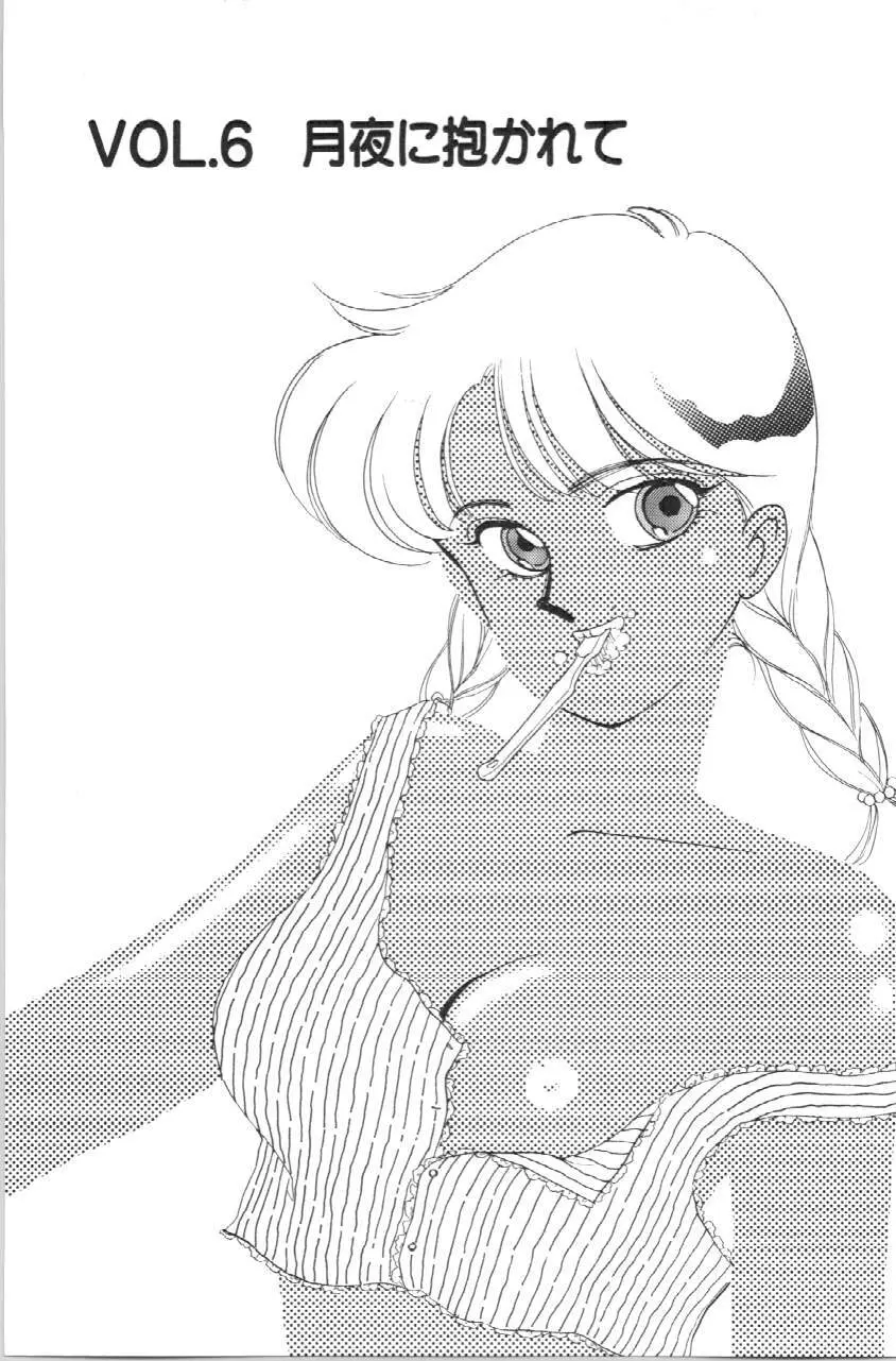 あいつとスキャンダル てぃ～んずパラダイス PART 3 Page.92