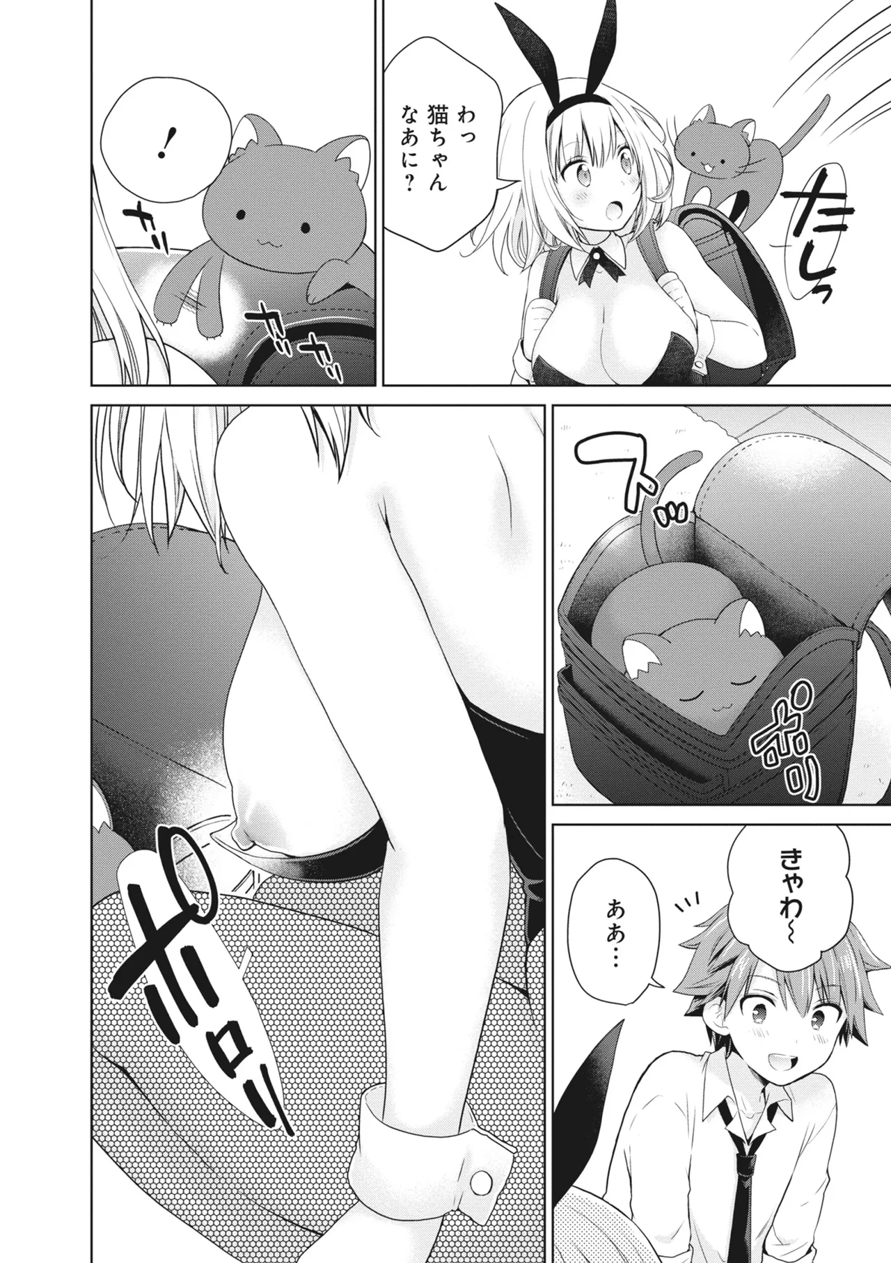どんなおっぱいがお好きですか? キミの好きなおっぱいがきっと見つかるアンソロジー Page.100