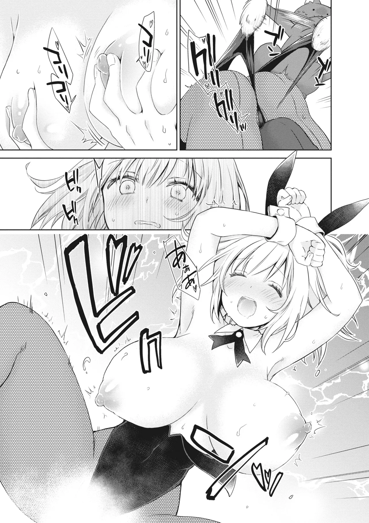どんなおっぱいがお好きですか? キミの好きなおっぱいがきっと見つかるアンソロジー Page.105