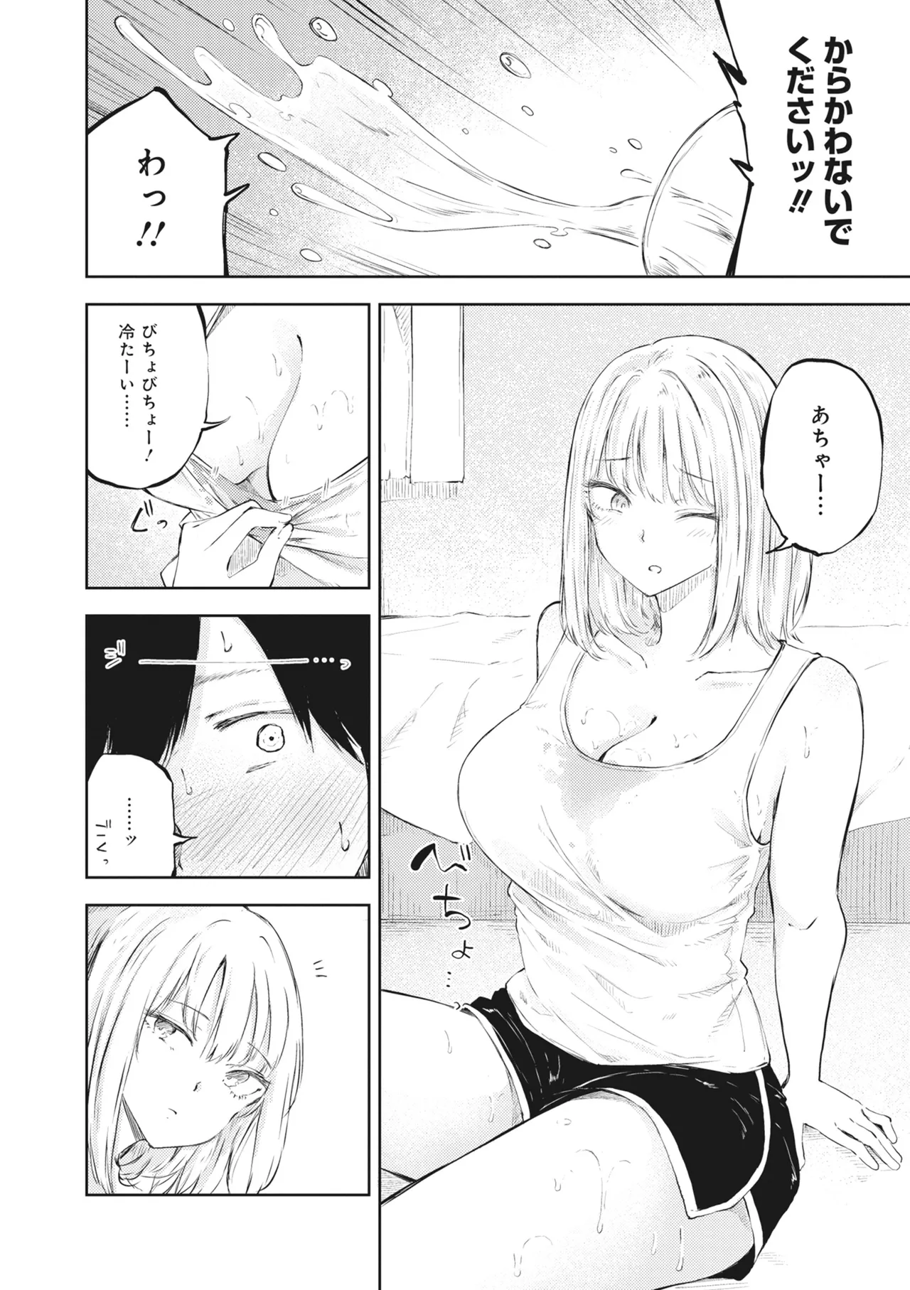 どんなおっぱいがお好きですか? キミの好きなおっぱいがきっと見つかるアンソロジー Page.116