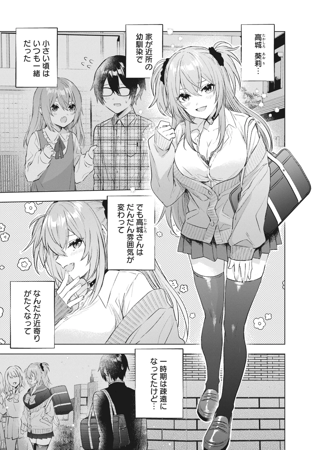 どんなおっぱいがお好きですか? キミの好きなおっぱいがきっと見つかるアンソロジー Page.27