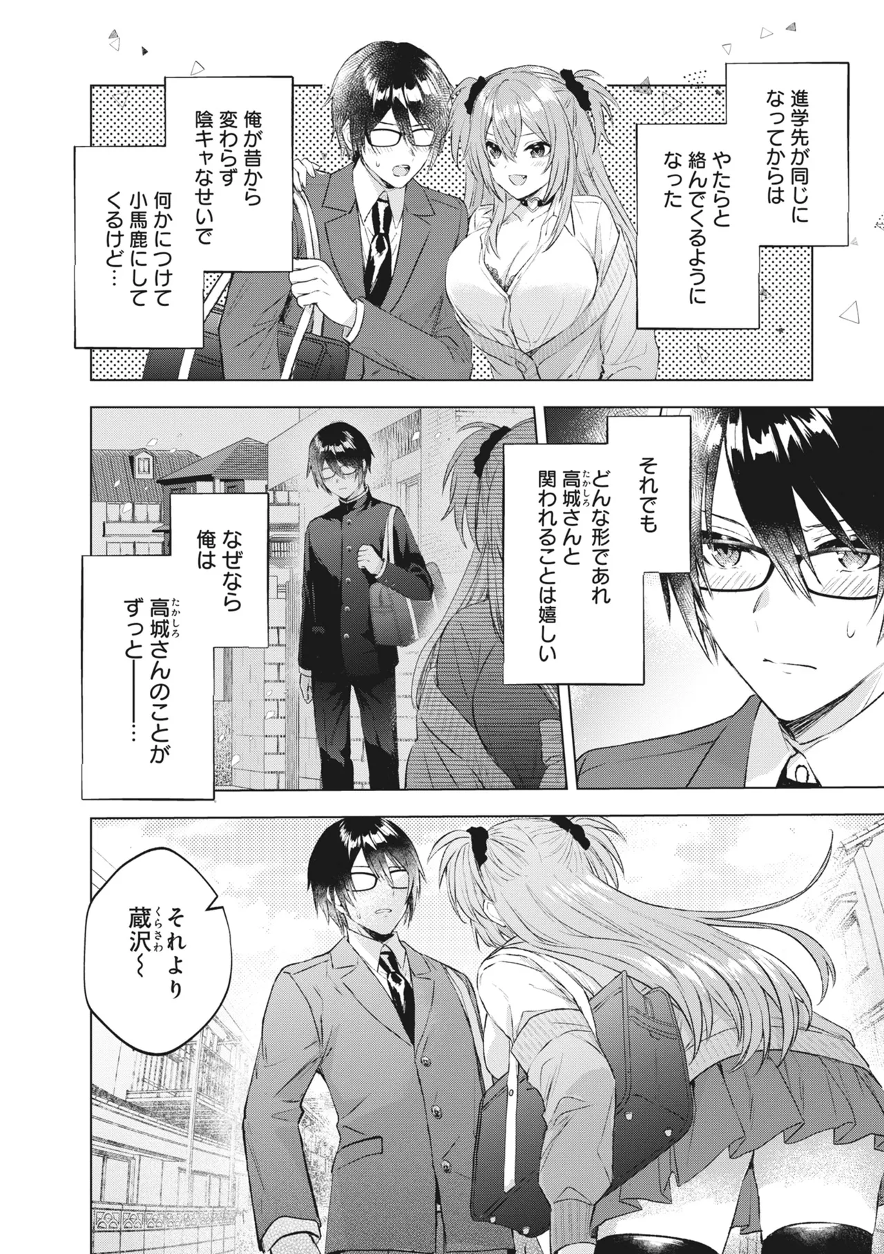 どんなおっぱいがお好きですか? キミの好きなおっぱいがきっと見つかるアンソロジー Page.28