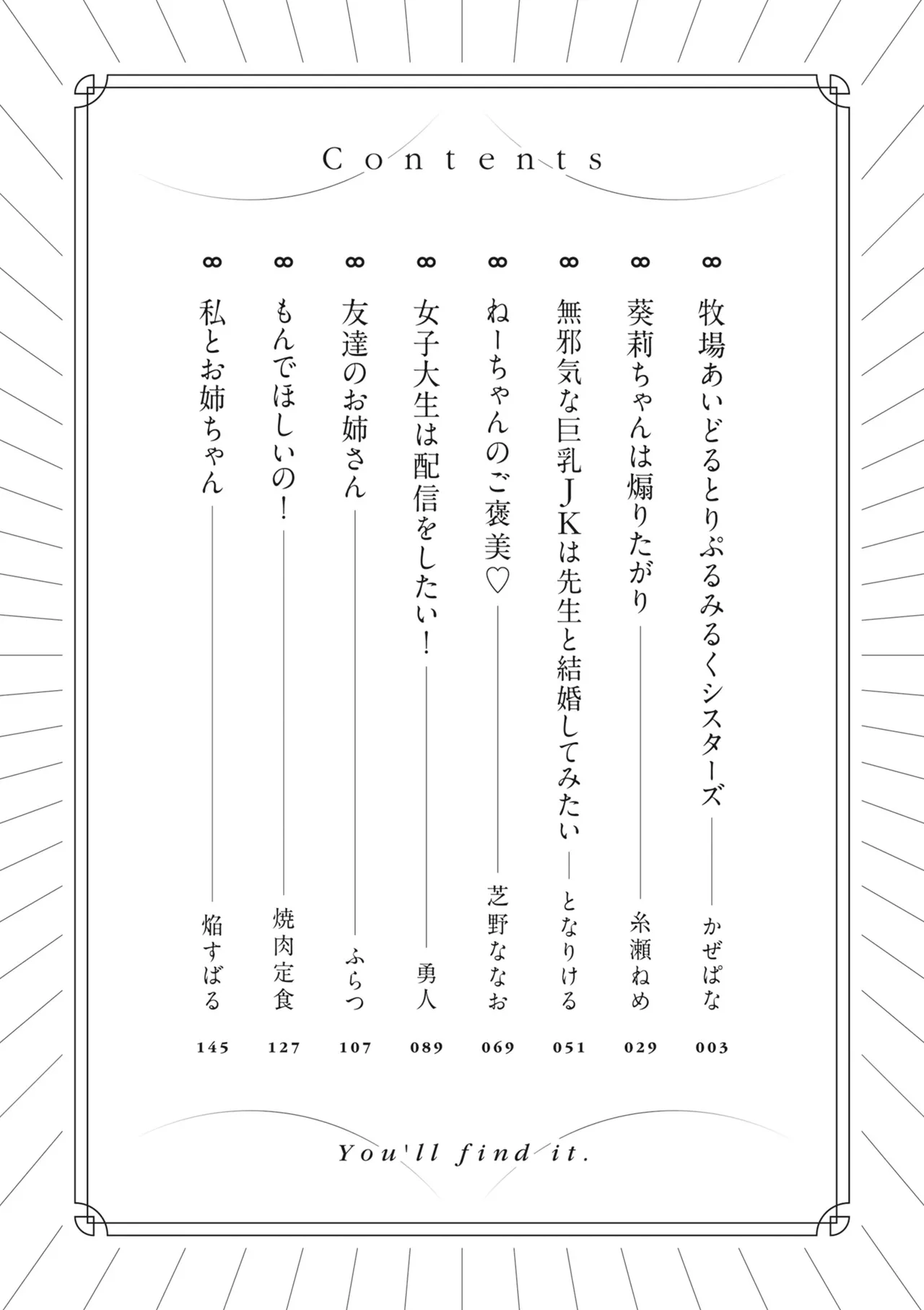 どんなおっぱいがお好きですか? キミの好きなおっぱいがきっと見つかるアンソロジー Page.4