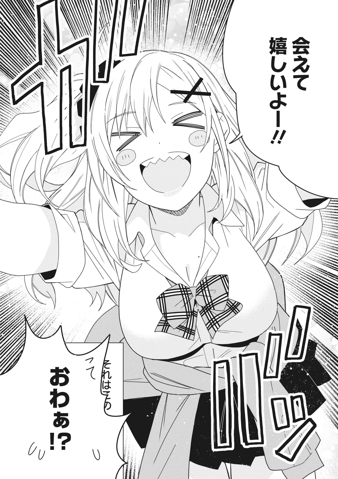 どんなおっぱいがお好きですか? キミの好きなおっぱいがきっと見つかるアンソロジー Page.52