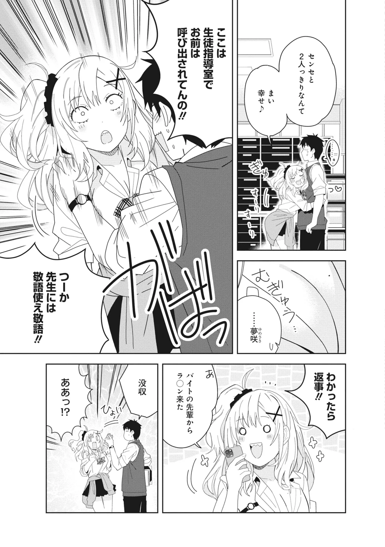 どんなおっぱいがお好きですか? キミの好きなおっぱいがきっと見つかるアンソロジー Page.53