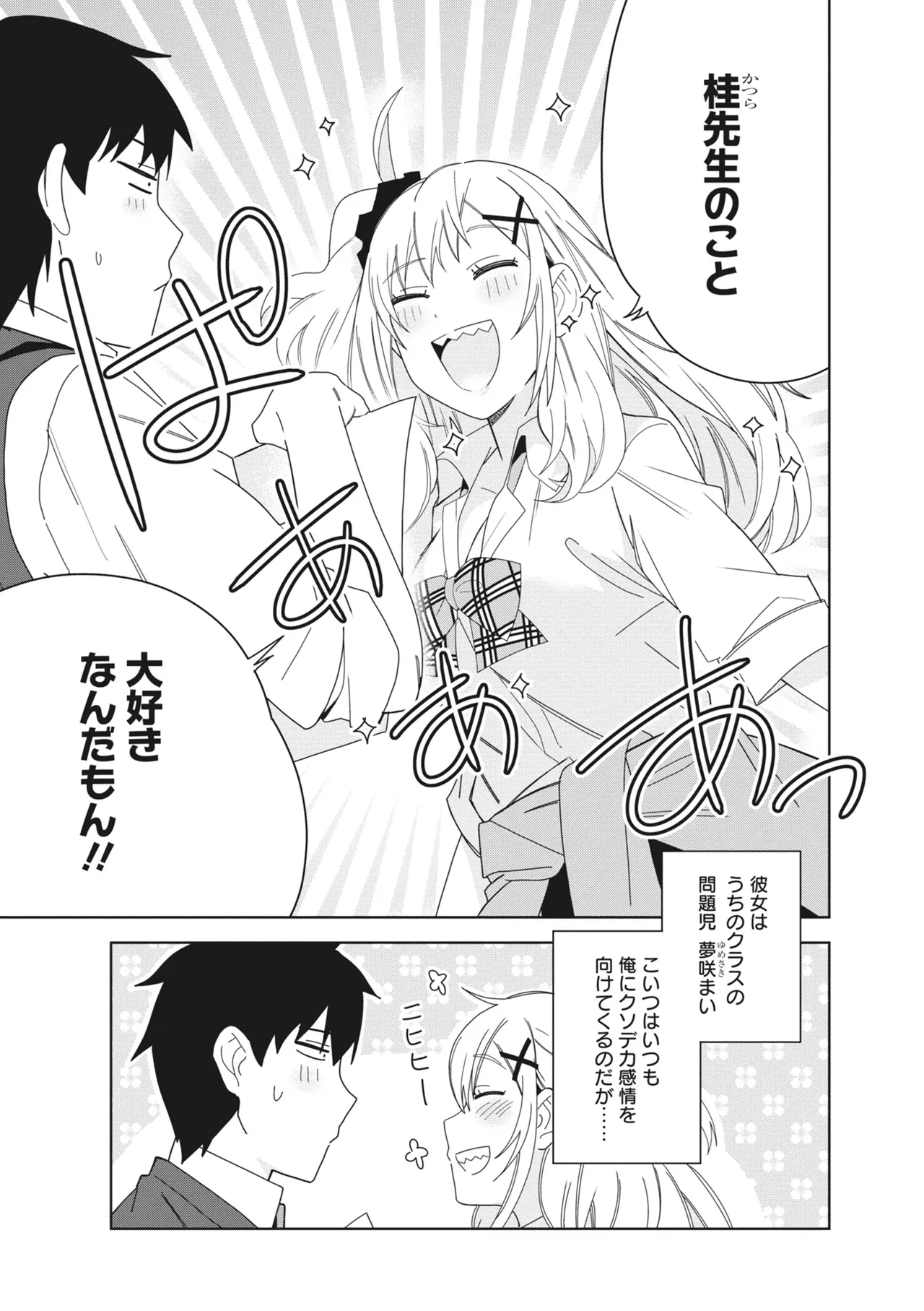 どんなおっぱいがお好きですか? キミの好きなおっぱいがきっと見つかるアンソロジー Page.55