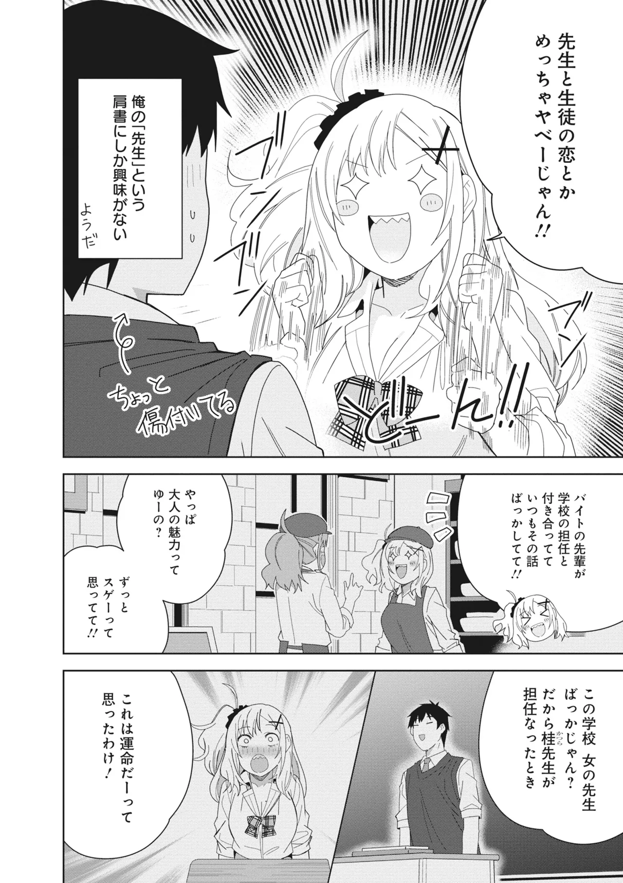 どんなおっぱいがお好きですか? キミの好きなおっぱいがきっと見つかるアンソロジー Page.56