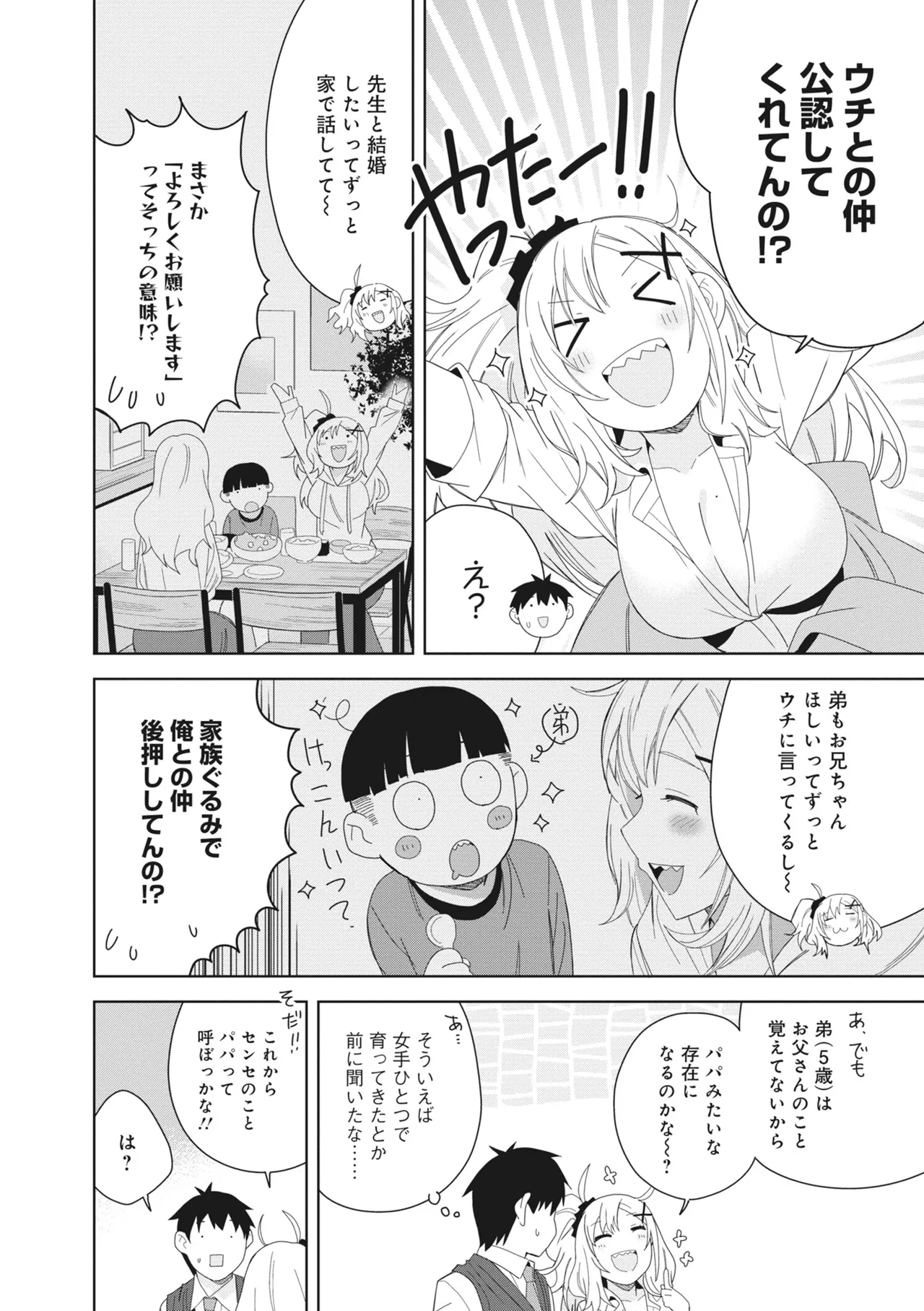 どんなおっぱいがお好きですか? キミの好きなおっぱいがきっと見つかるアンソロジー Page.60