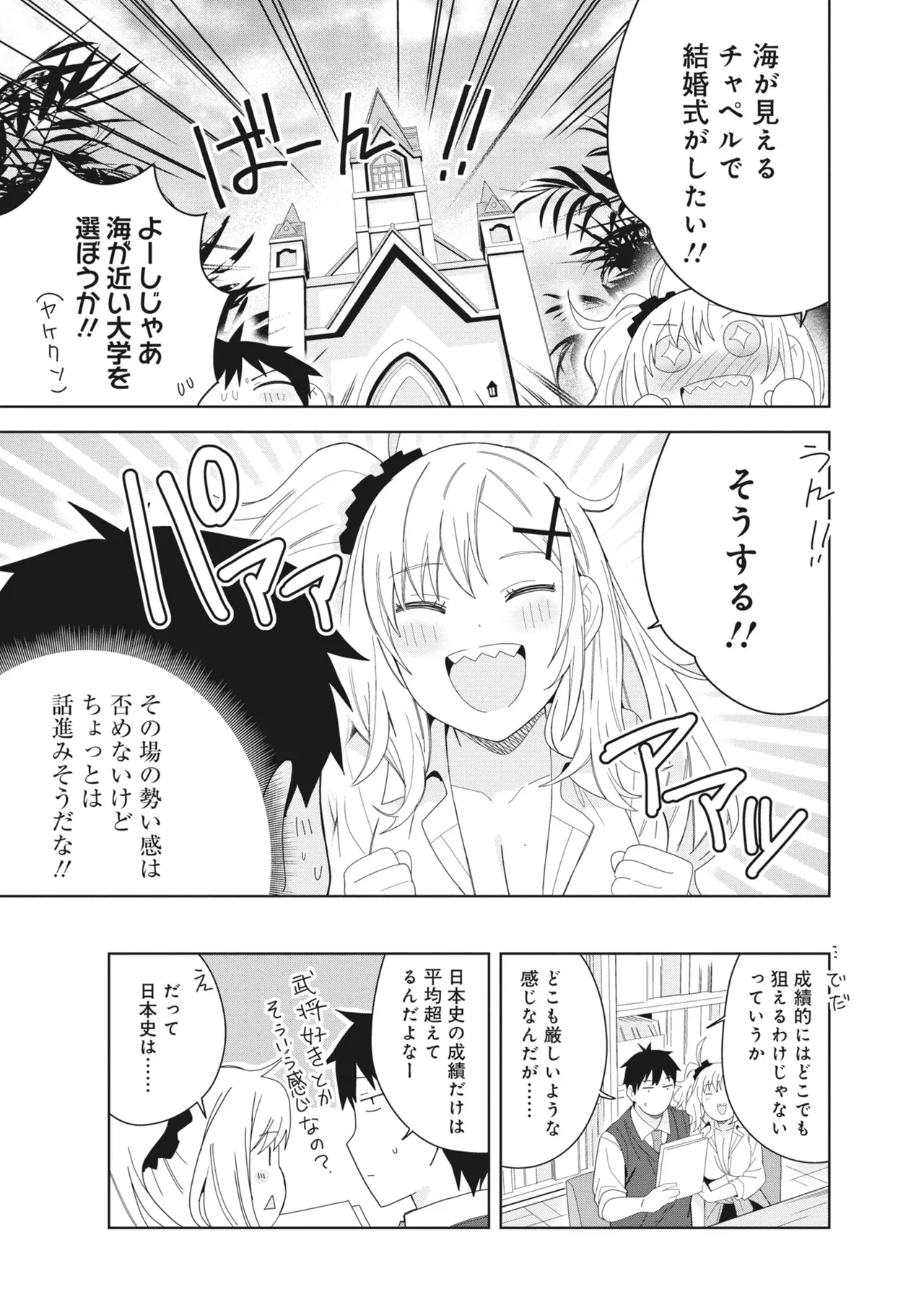 どんなおっぱいがお好きですか? キミの好きなおっぱいがきっと見つかるアンソロジー Page.63