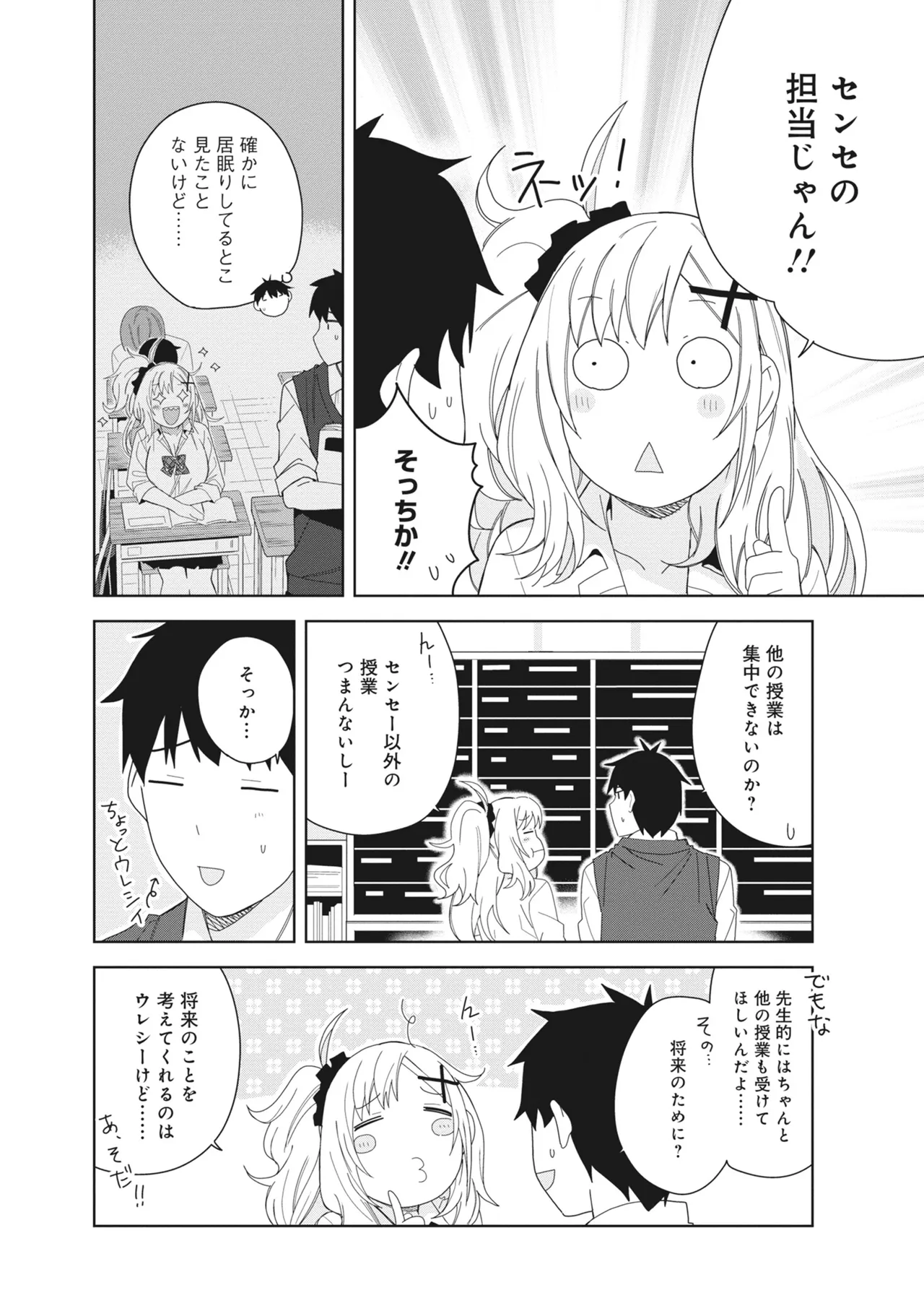 どんなおっぱいがお好きですか? キミの好きなおっぱいがきっと見つかるアンソロジー Page.64