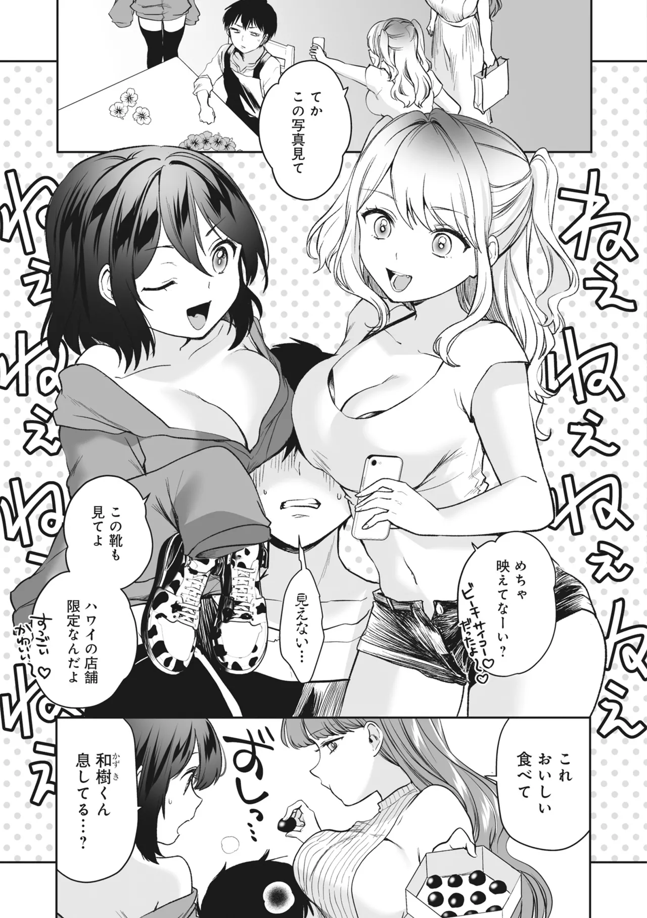 どんなおっぱいがお好きですか? キミの好きなおっぱいがきっと見つかるアンソロジー Page.9