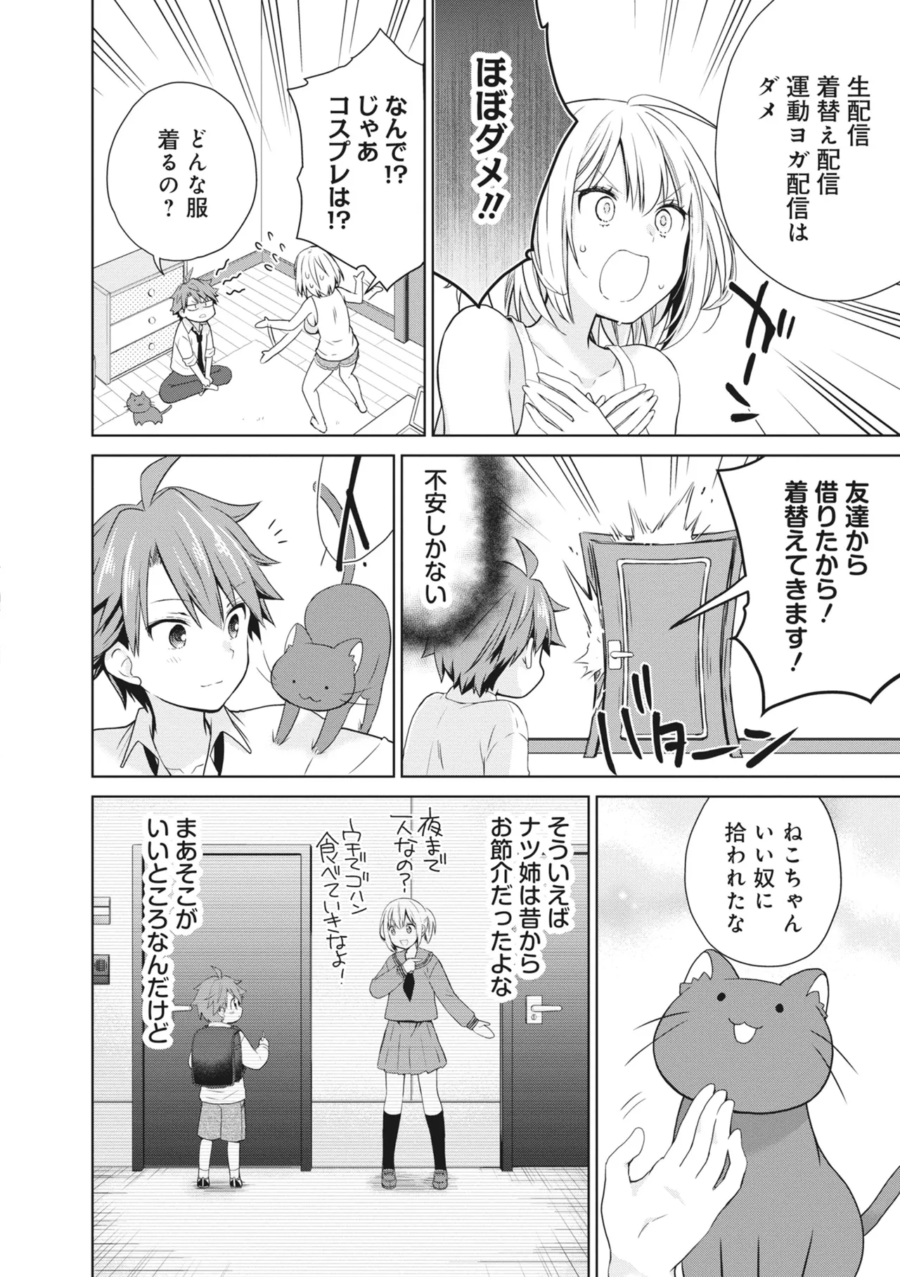 どんなおっぱいがお好きですか? キミの好きなおっぱいがきっと見つかるアンソロジー Page.96