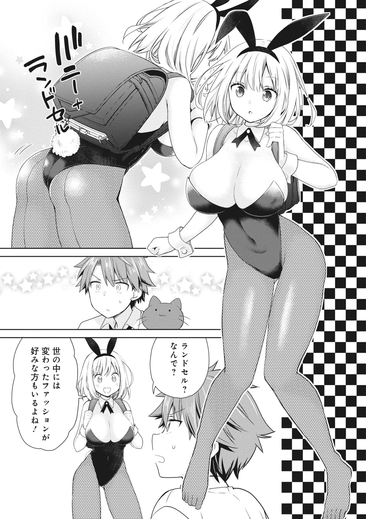 どんなおっぱいがお好きですか? キミの好きなおっぱいがきっと見つかるアンソロジー Page.99