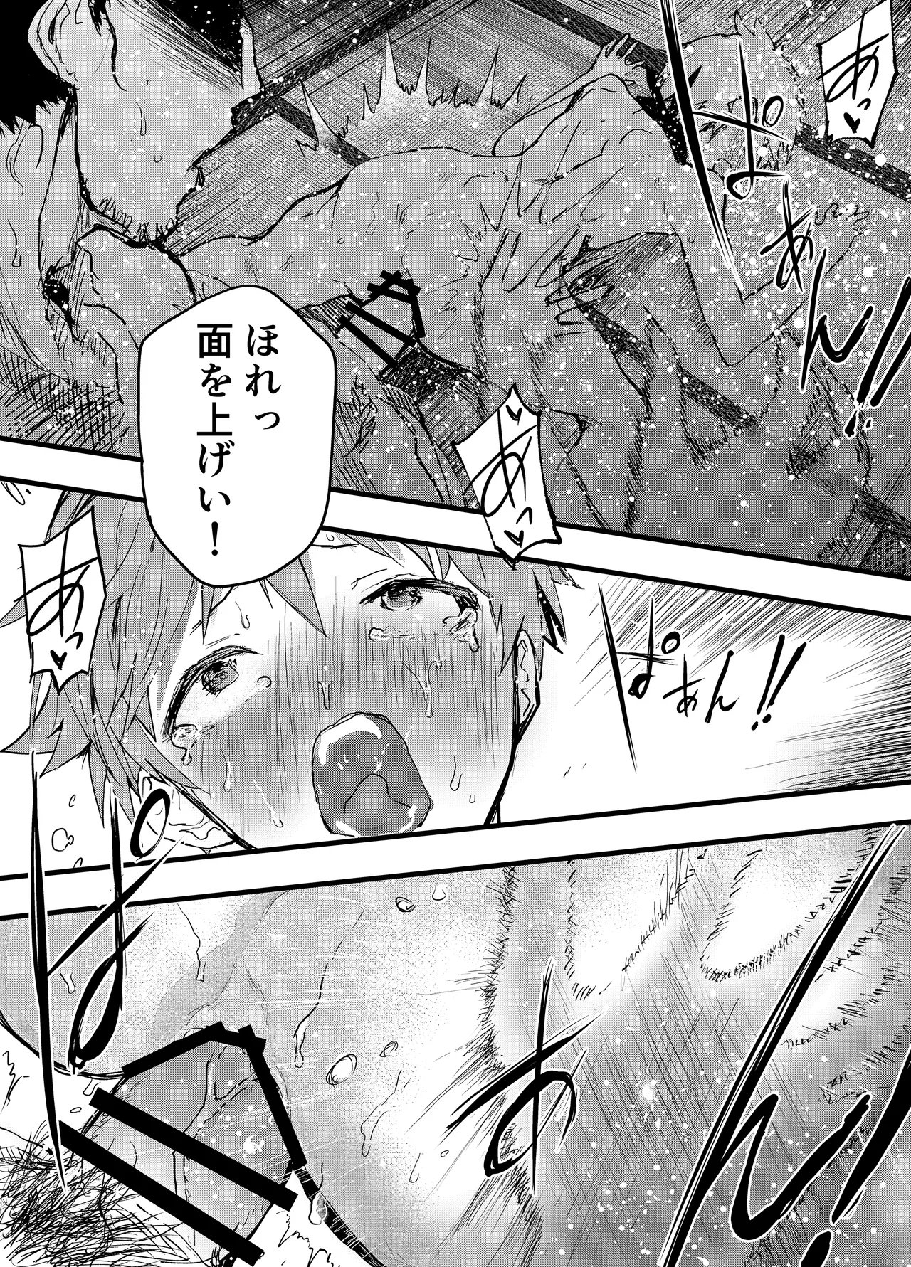 殿に拾われた小姓～ガン掘り種漬け調教!!～ Page.12