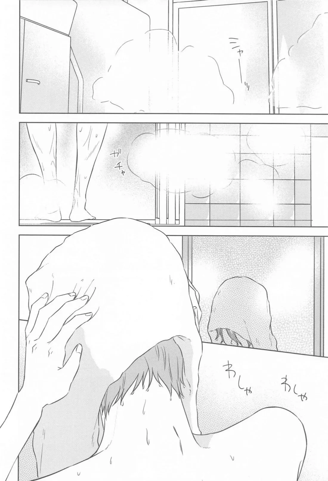 悪魔にご用心！ Page.23