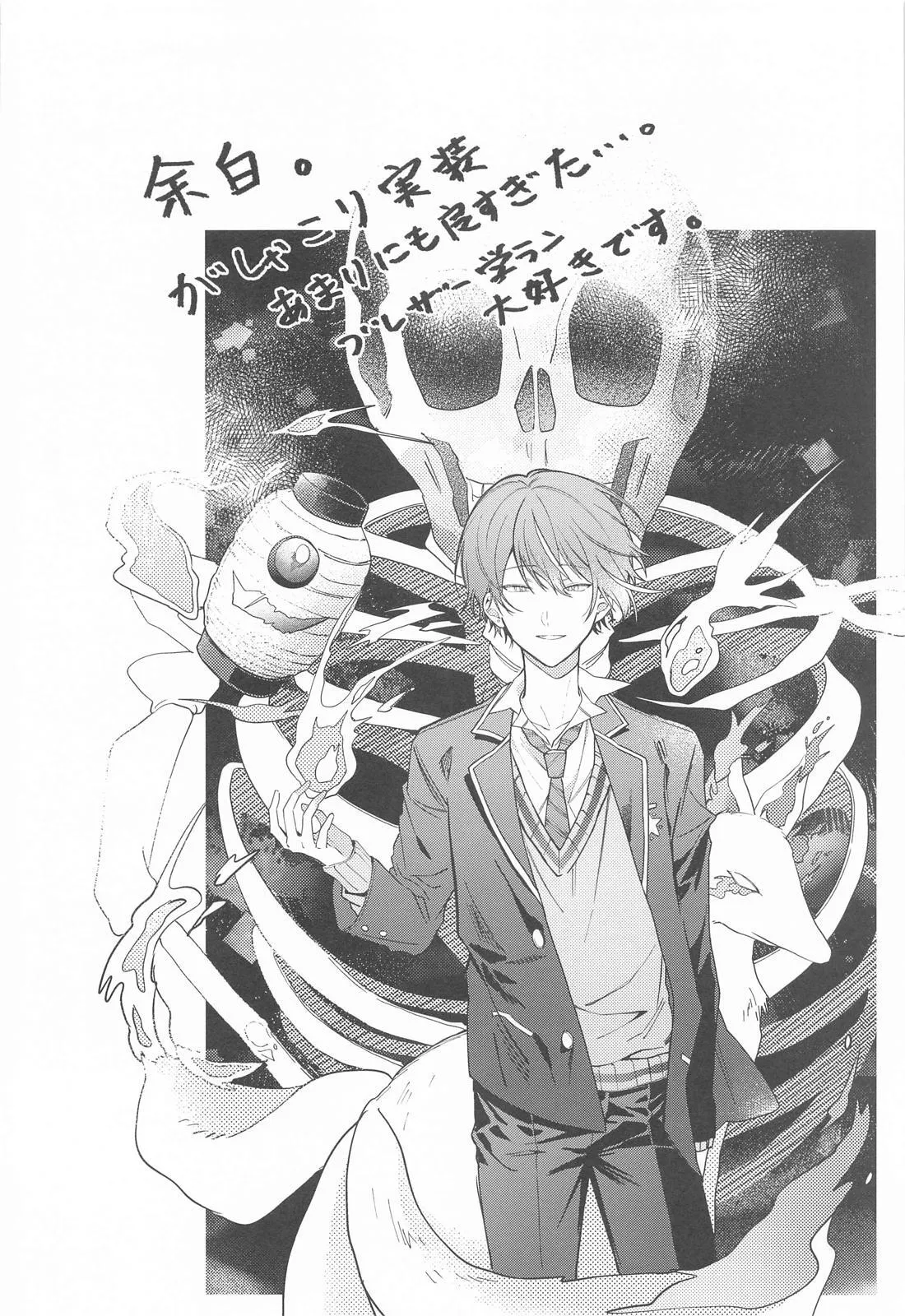 嫌いだったはずなのに Page.3