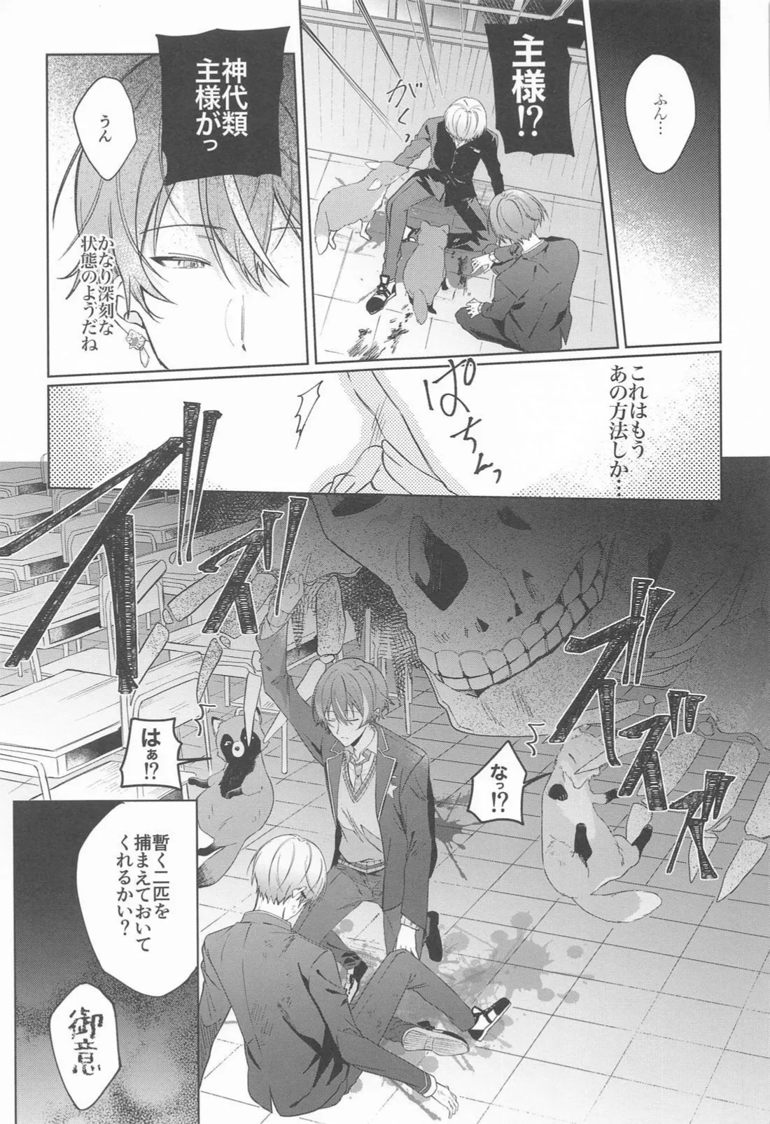 嫌いだったはずなのに Page.8