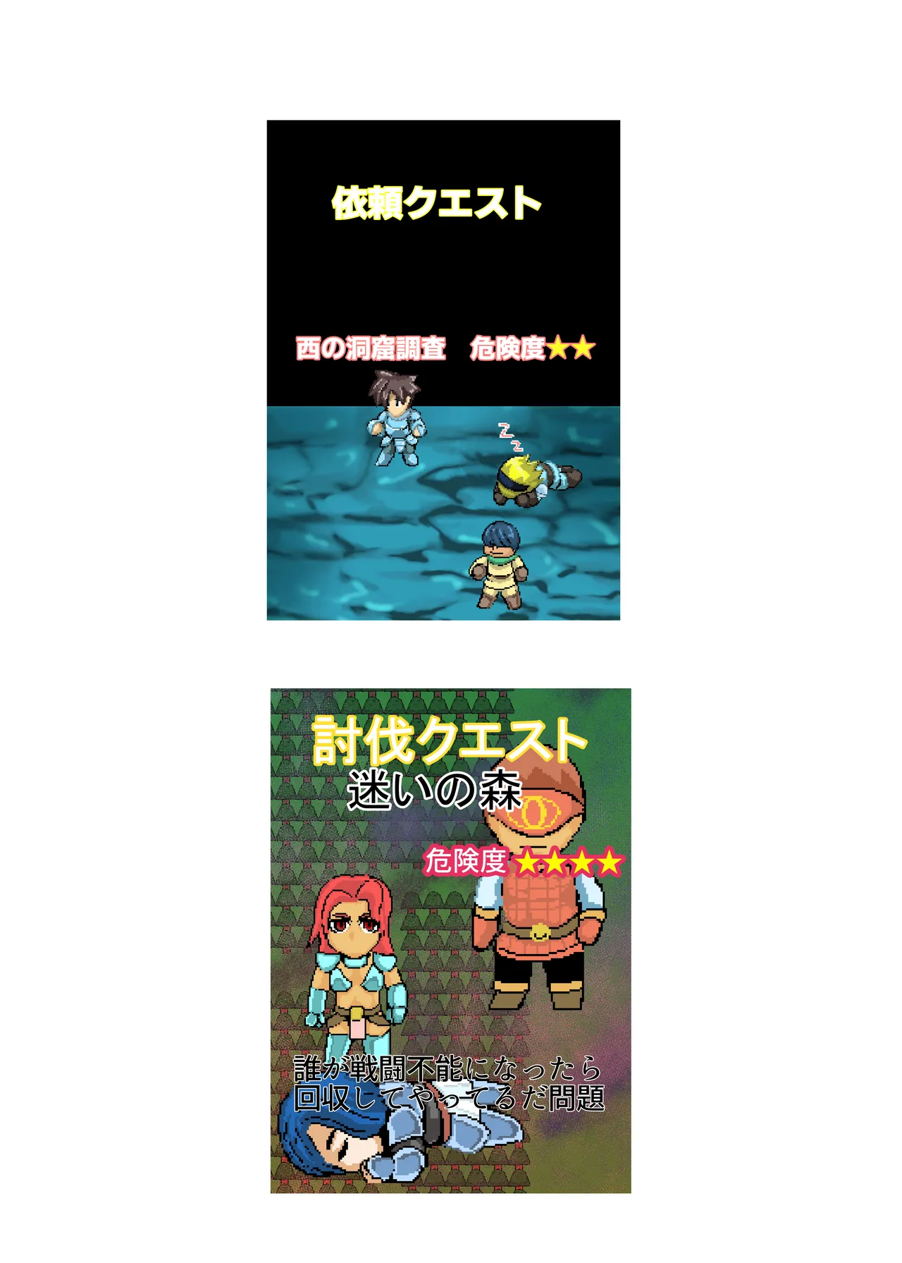 ジョブ紹介 Page.20