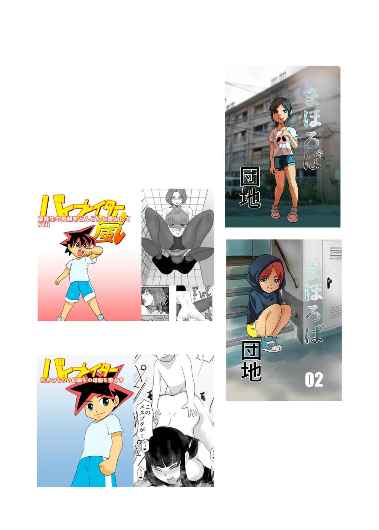 ジョブ紹介 Page.22