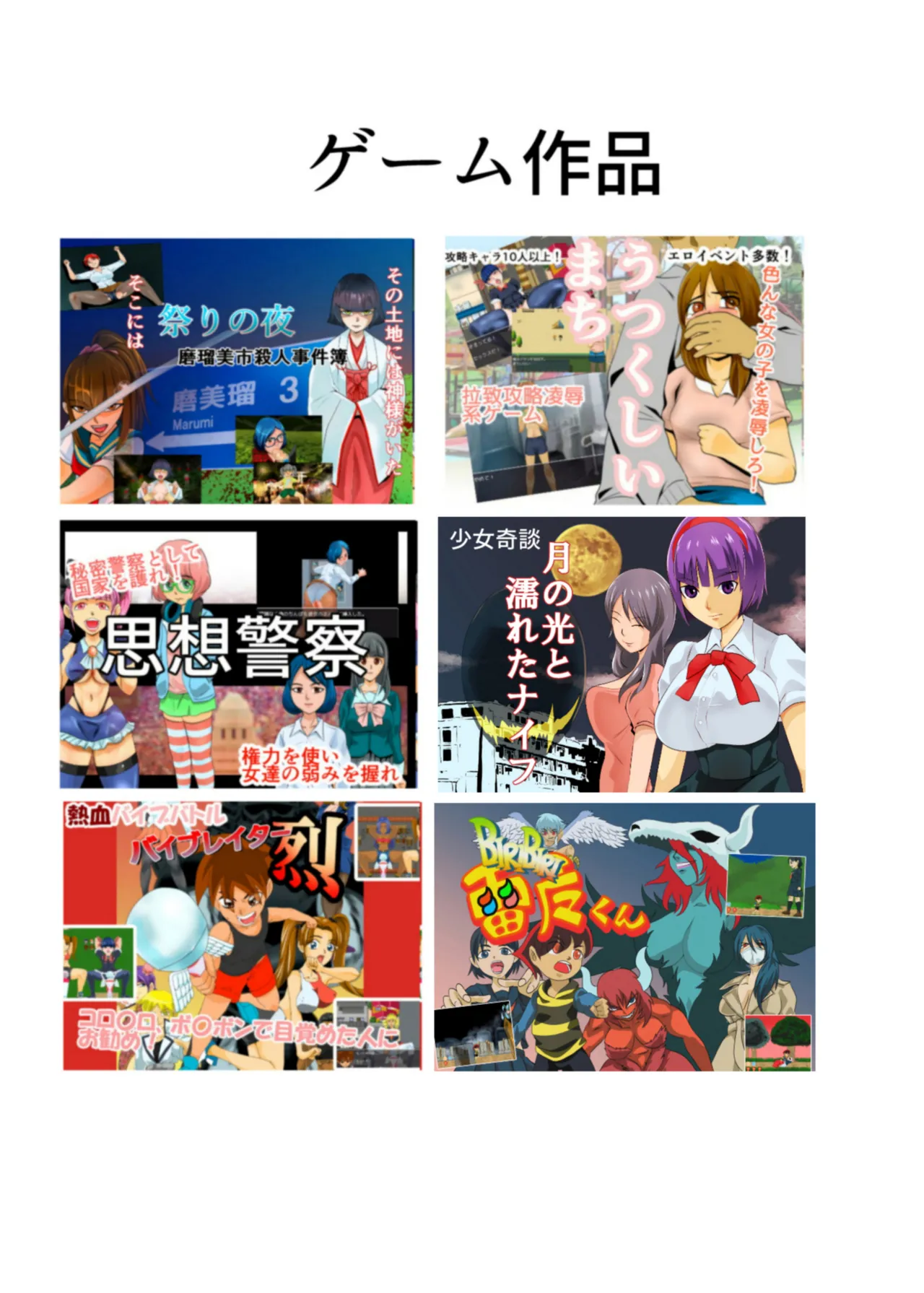 ジョブ紹介 Page.23