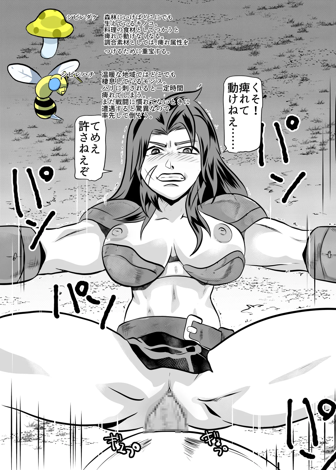 ジョブ紹介 Page.3