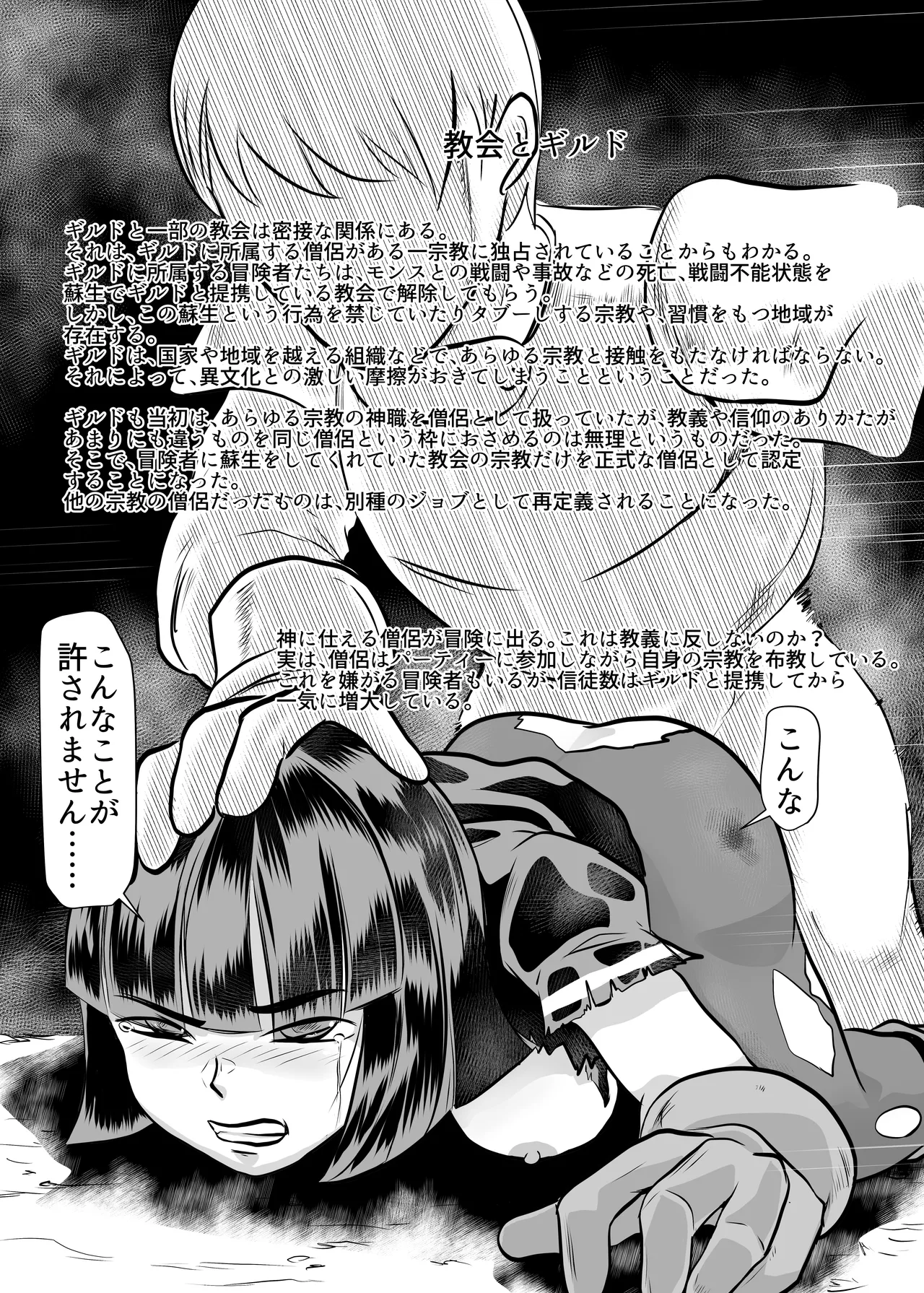 ジョブ紹介 Page.5