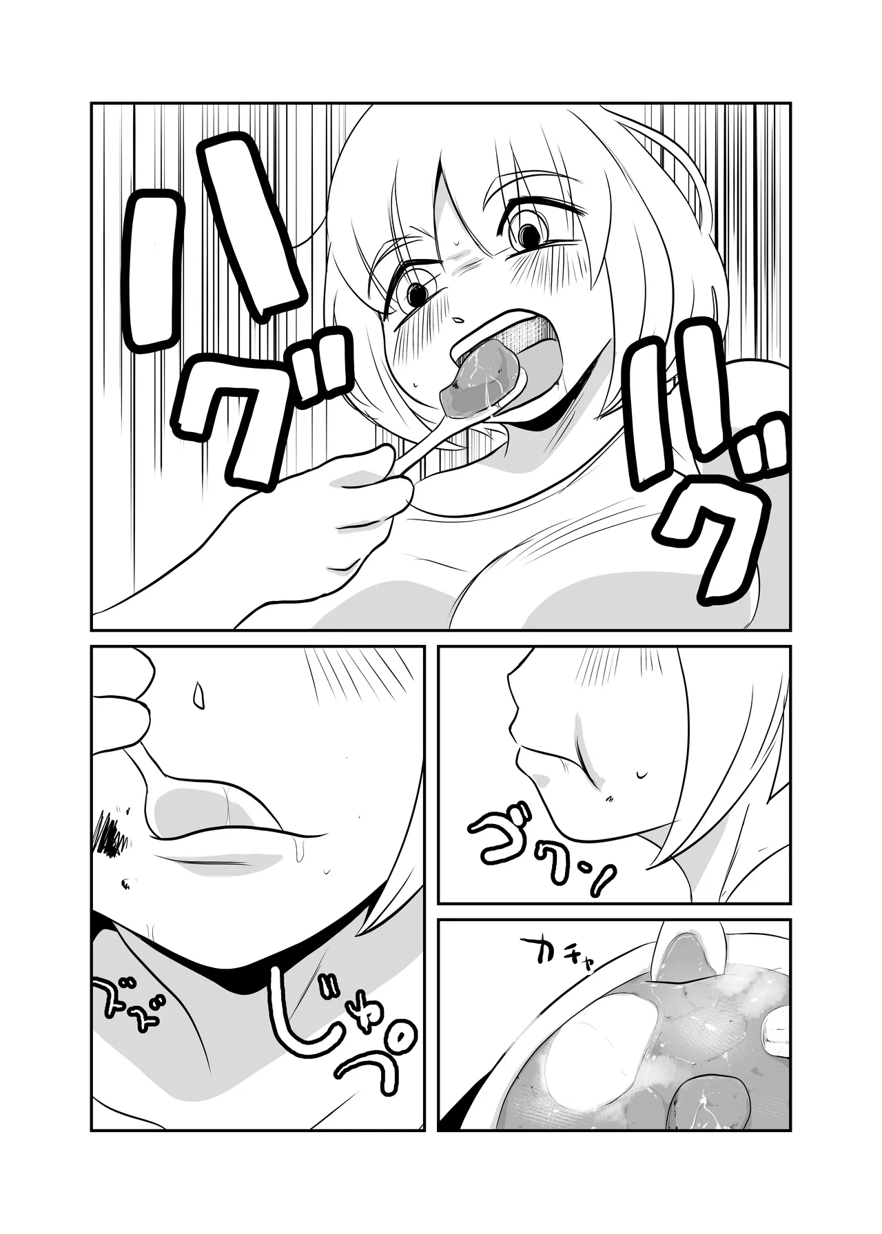 ドカ食いSEX大好き Page.10
