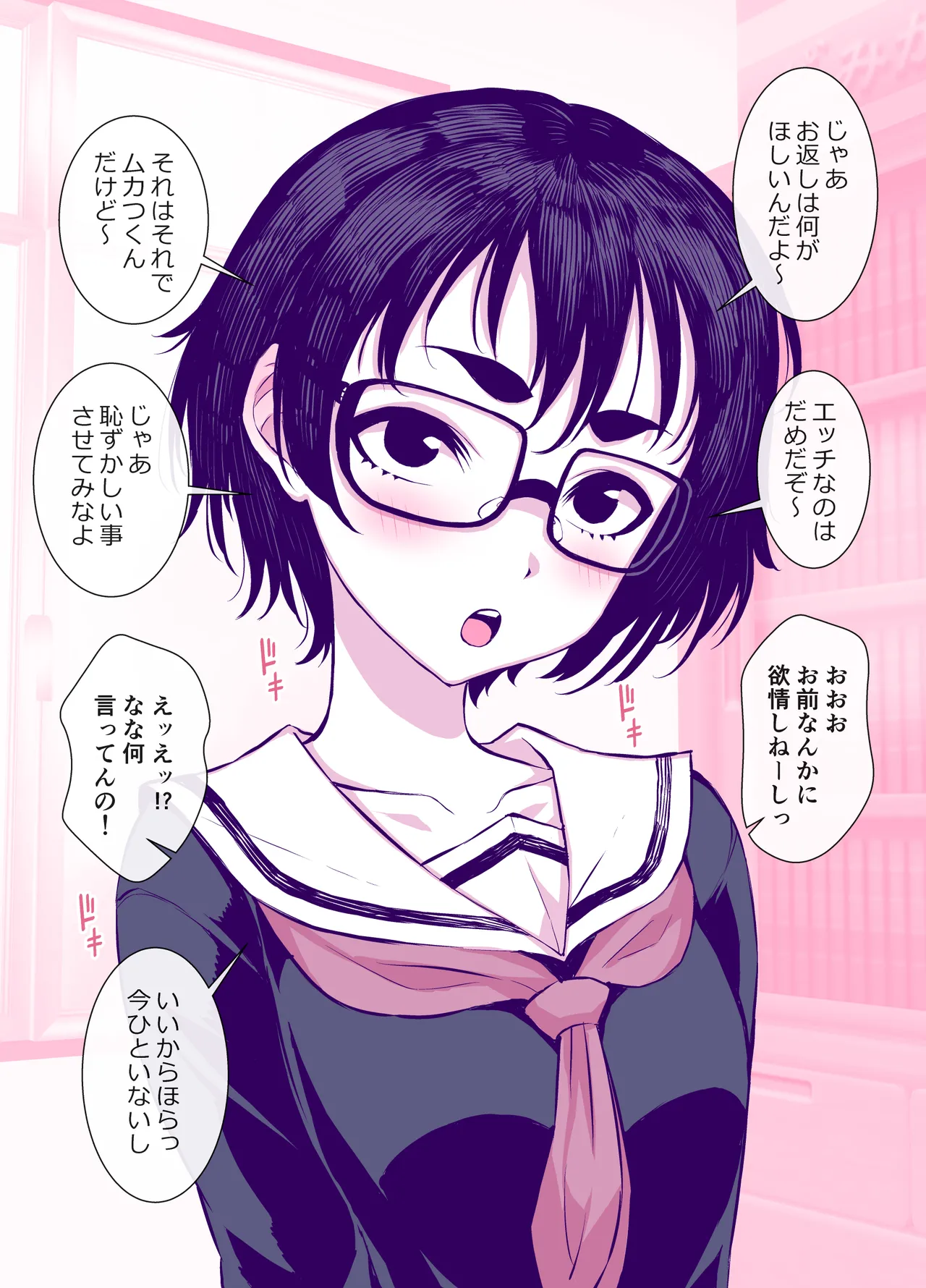 地味で可愛くて、実はエッチな俺の彼女 Page.10