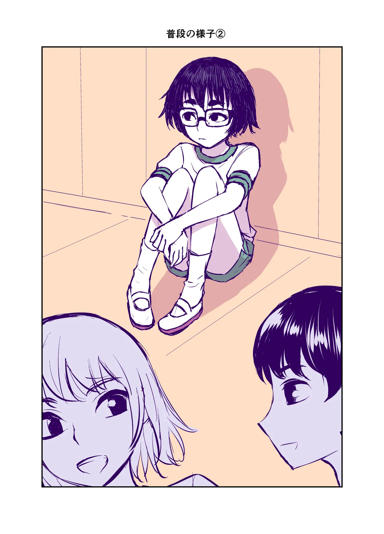 地味で可愛くて、実はエッチな俺の彼女 Page.12