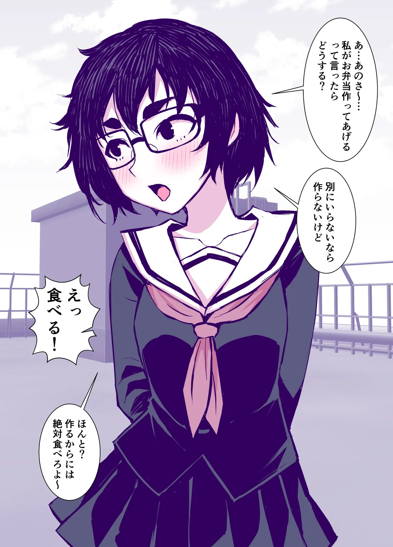 地味で可愛くて、実はエッチな俺の彼女 Page.13