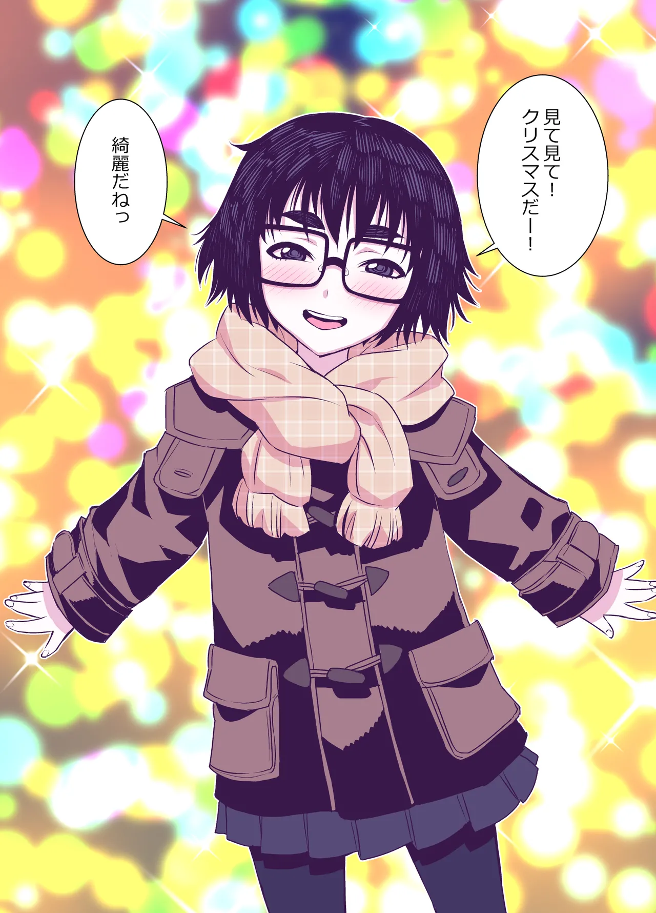 地味で可愛くて、実はエッチな俺の彼女 Page.131
