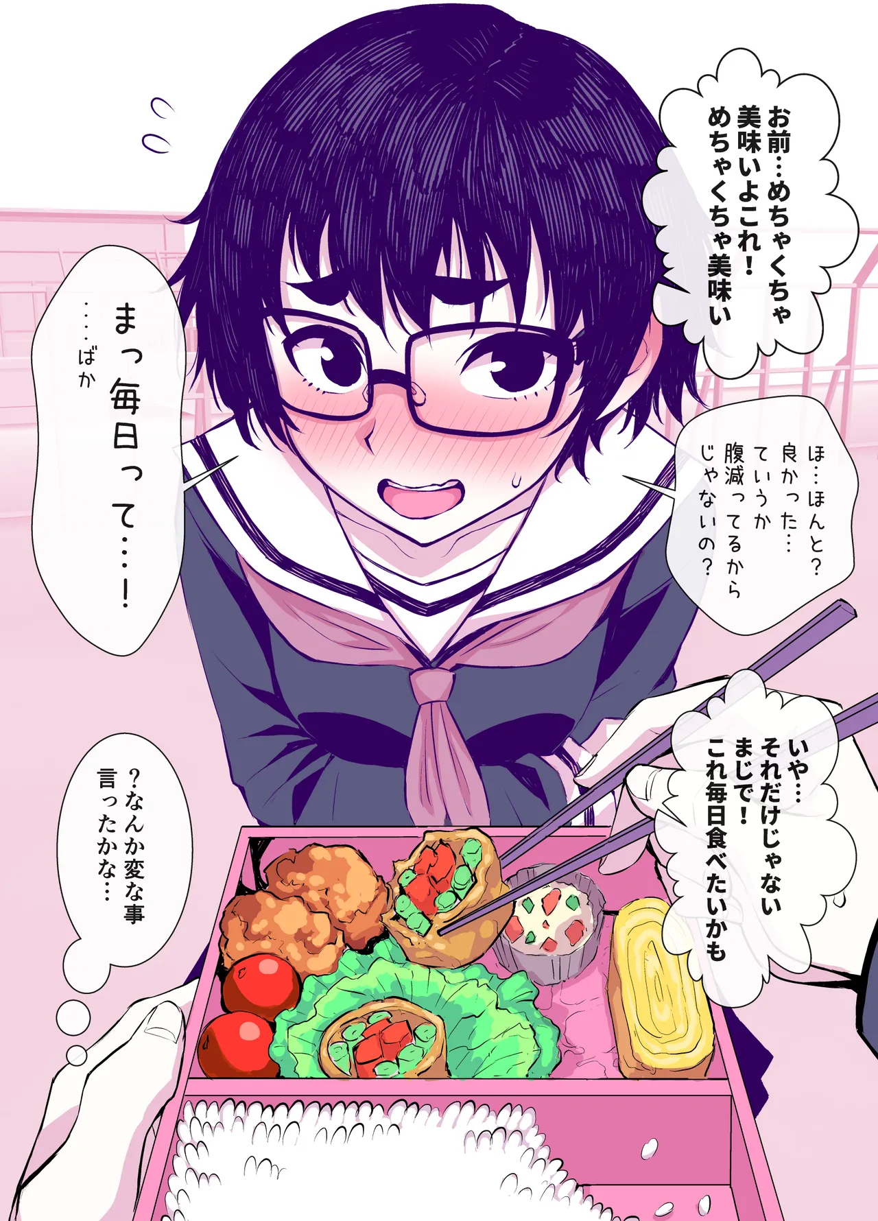地味で可愛くて、実はエッチな俺の彼女 Page.14