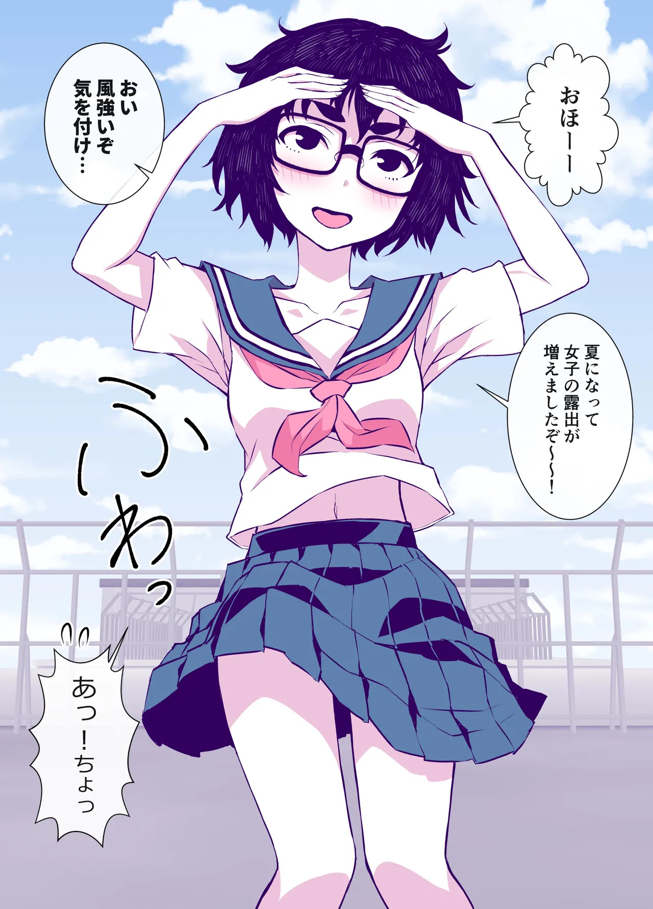 地味で可愛くて、実はエッチな俺の彼女 Page.15