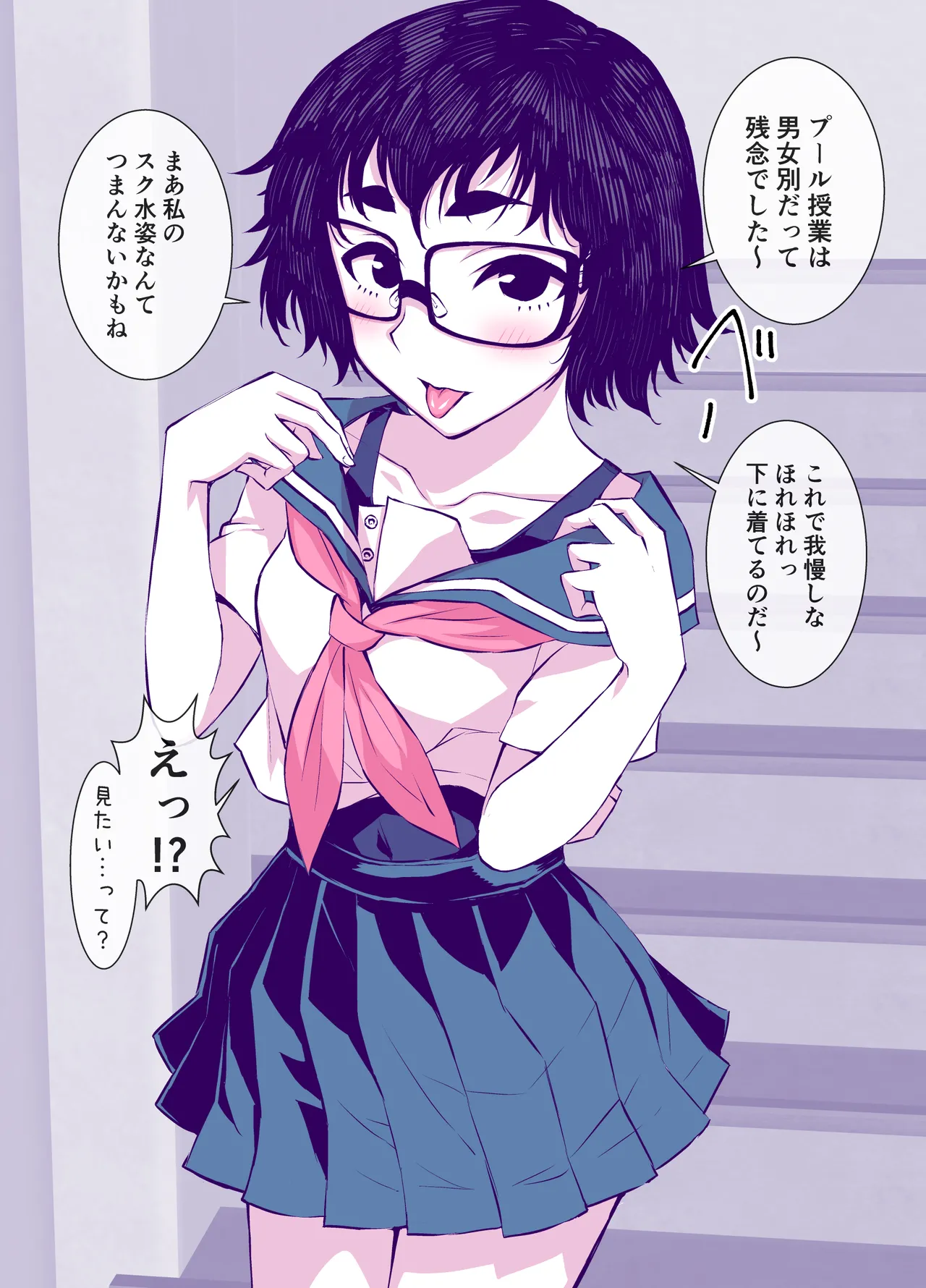 地味で可愛くて、実はエッチな俺の彼女 Page.16