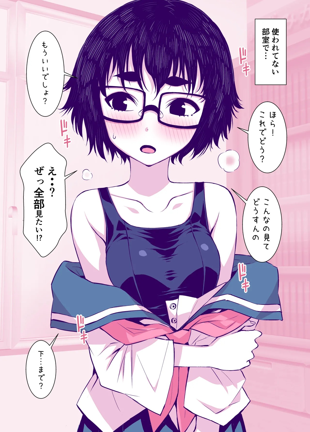 地味で可愛くて、実はエッチな俺の彼女 Page.17