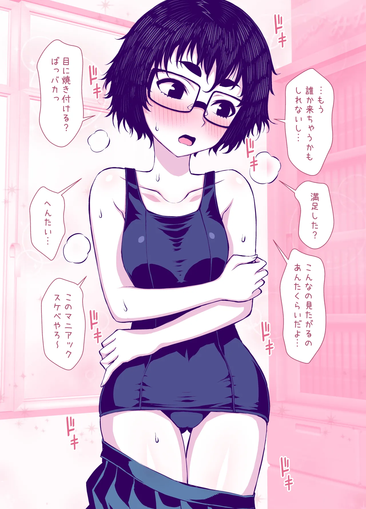 地味で可愛くて、実はエッチな俺の彼女 Page.18