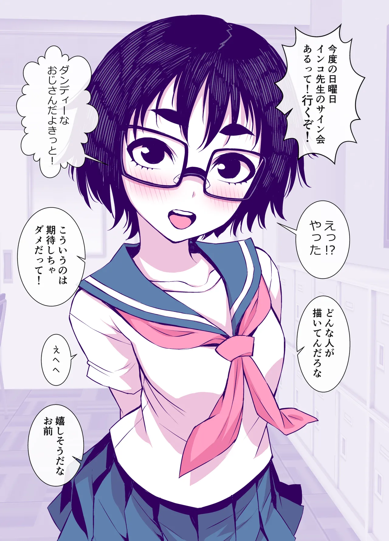 地味で可愛くて、実はエッチな俺の彼女 Page.23