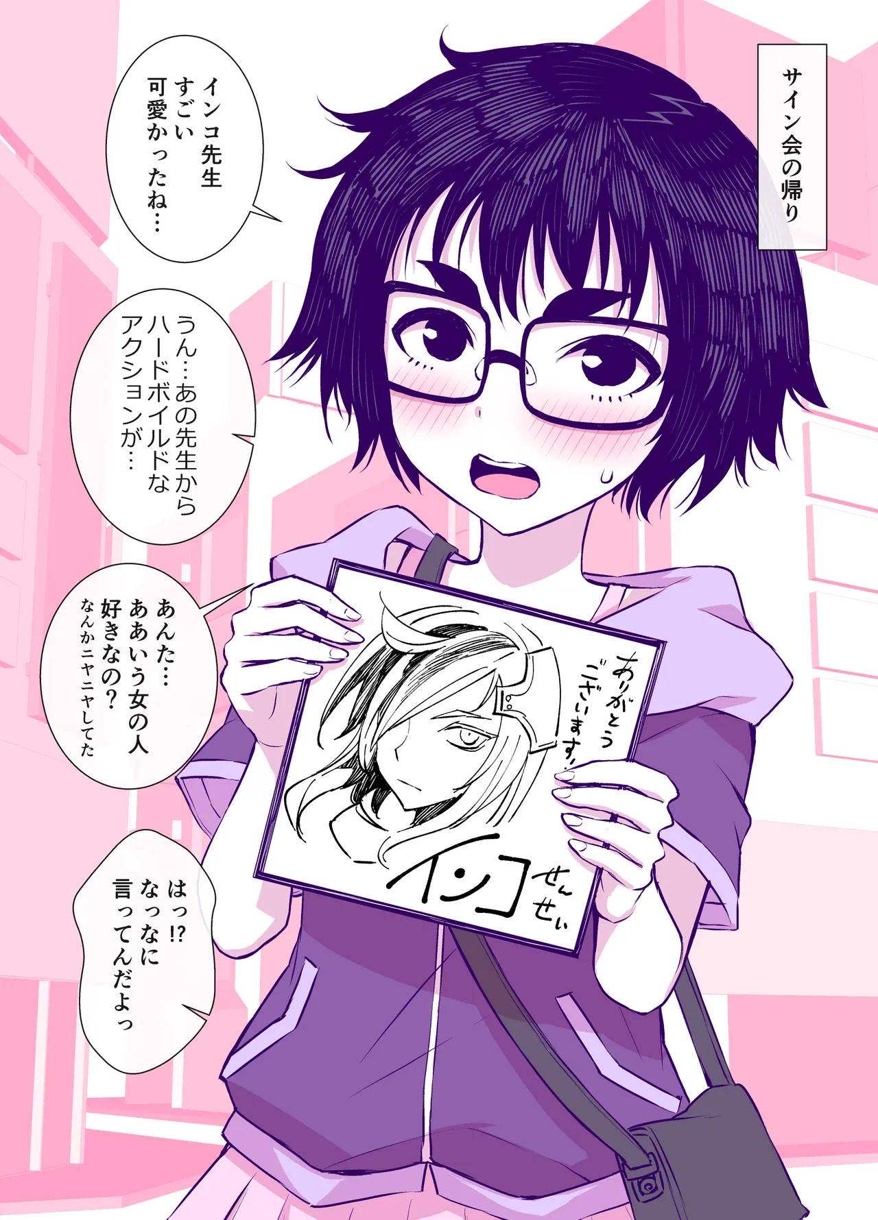 地味で可愛くて、実はエッチな俺の彼女 Page.26
