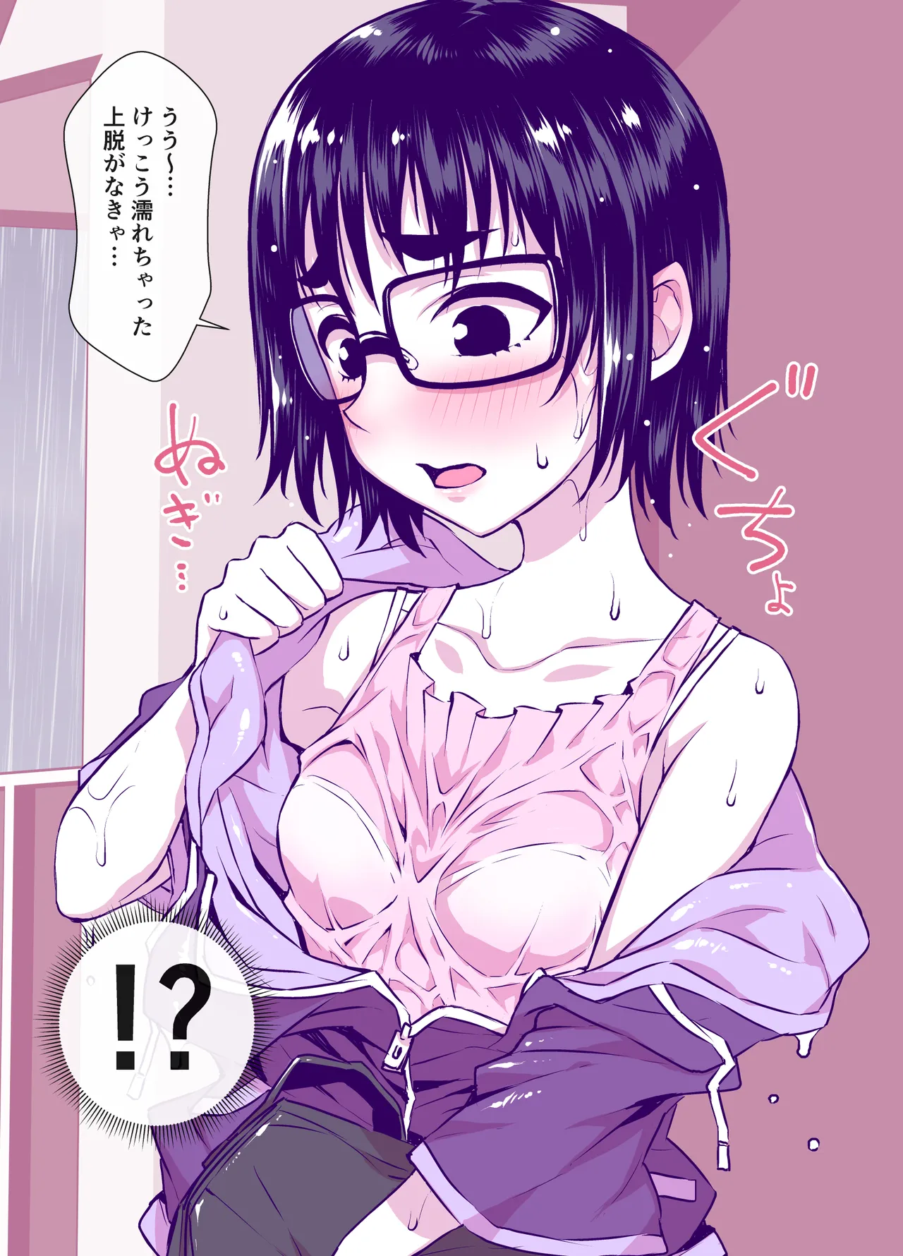 地味で可愛くて、実はエッチな俺の彼女 Page.28