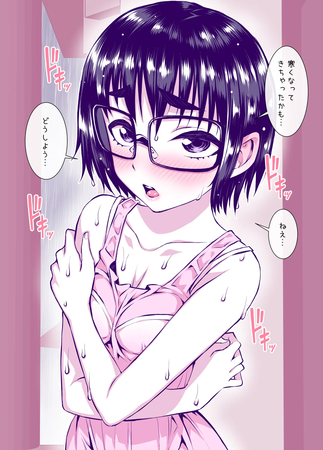 地味で可愛くて、実はエッチな俺の彼女 Page.29