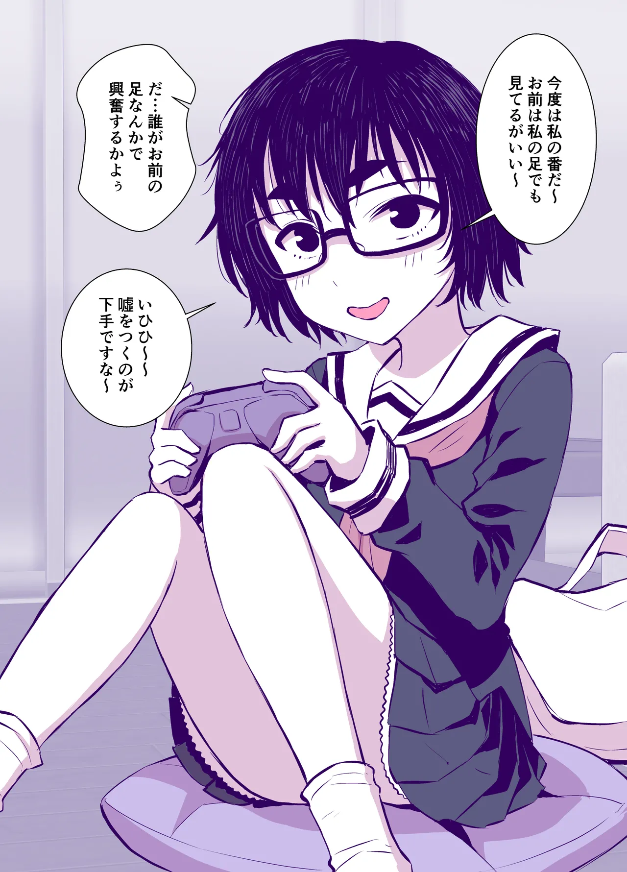 地味で可愛くて、実はエッチな俺の彼女 Page.3