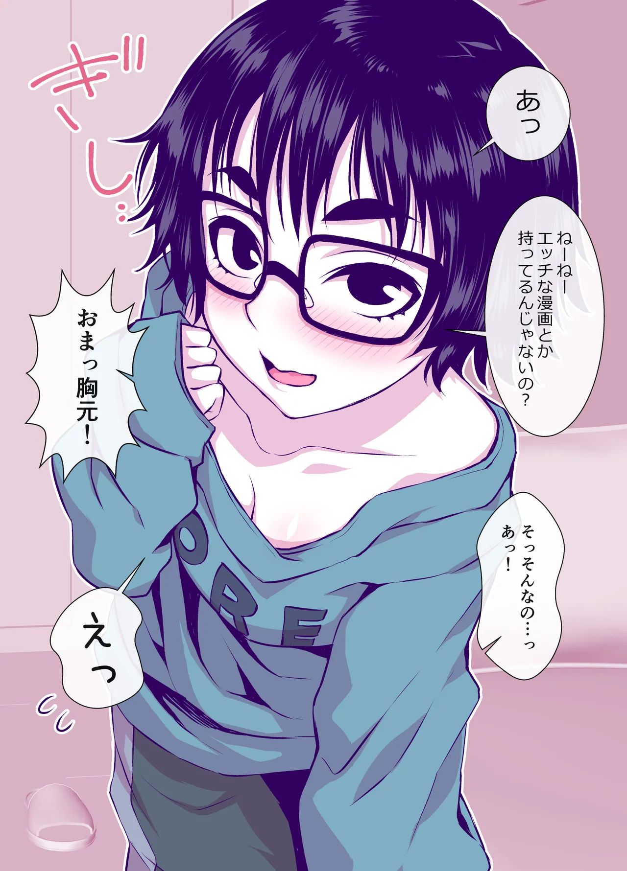 地味で可愛くて、実はエッチな俺の彼女 Page.32