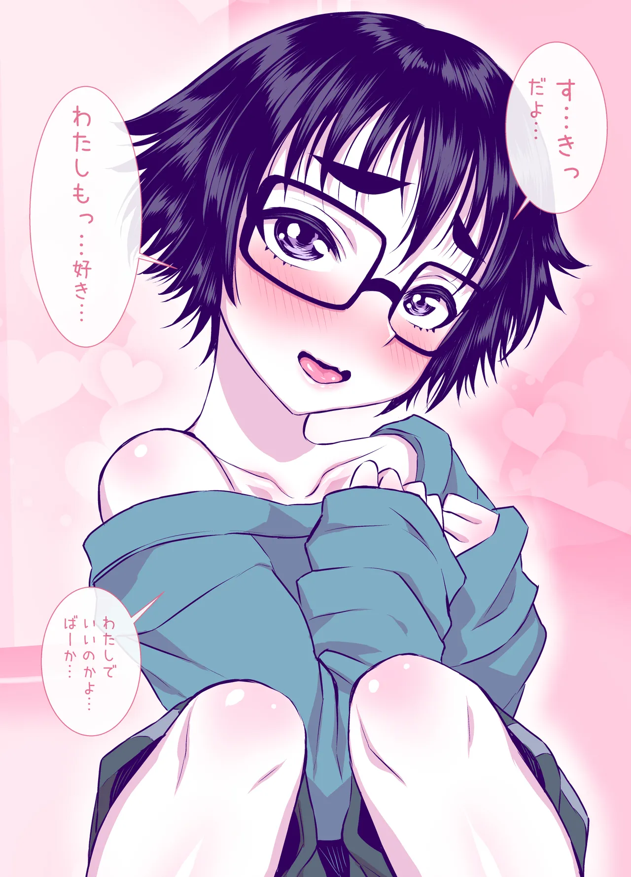 地味で可愛くて、実はエッチな俺の彼女 Page.35