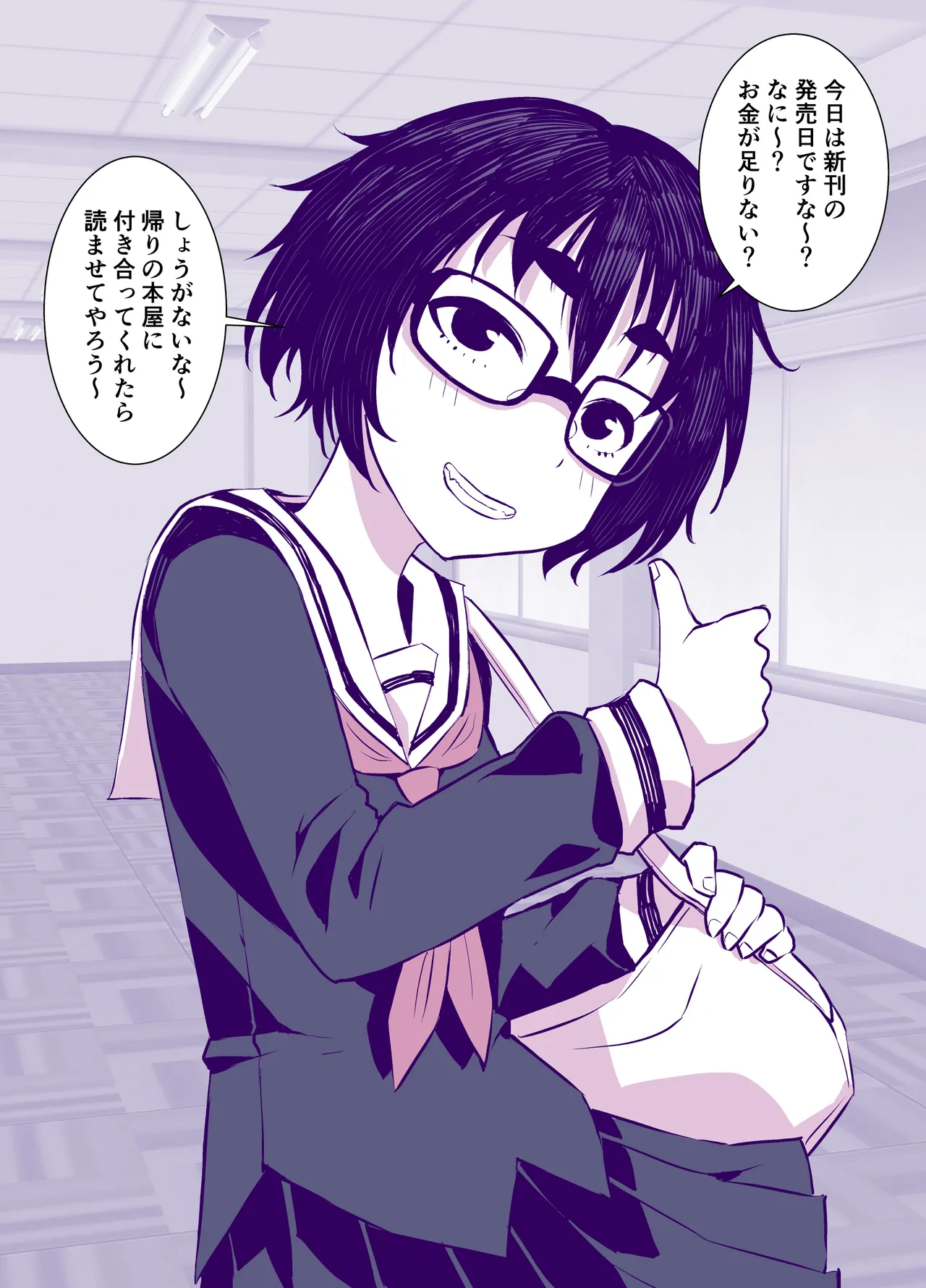 地味で可愛くて、実はエッチな俺の彼女 Page.4