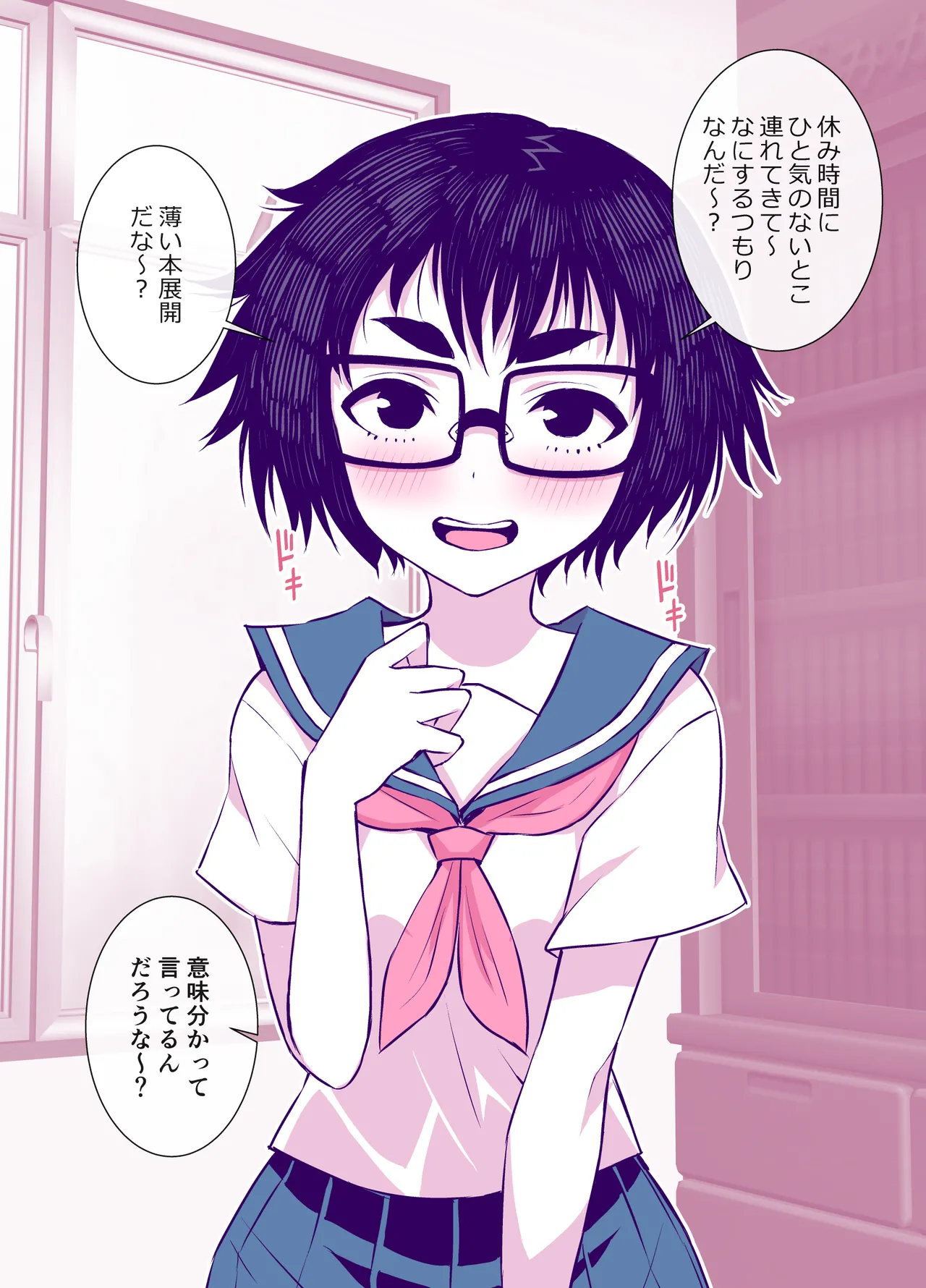 地味で可愛くて、実はエッチな俺の彼女 Page.43