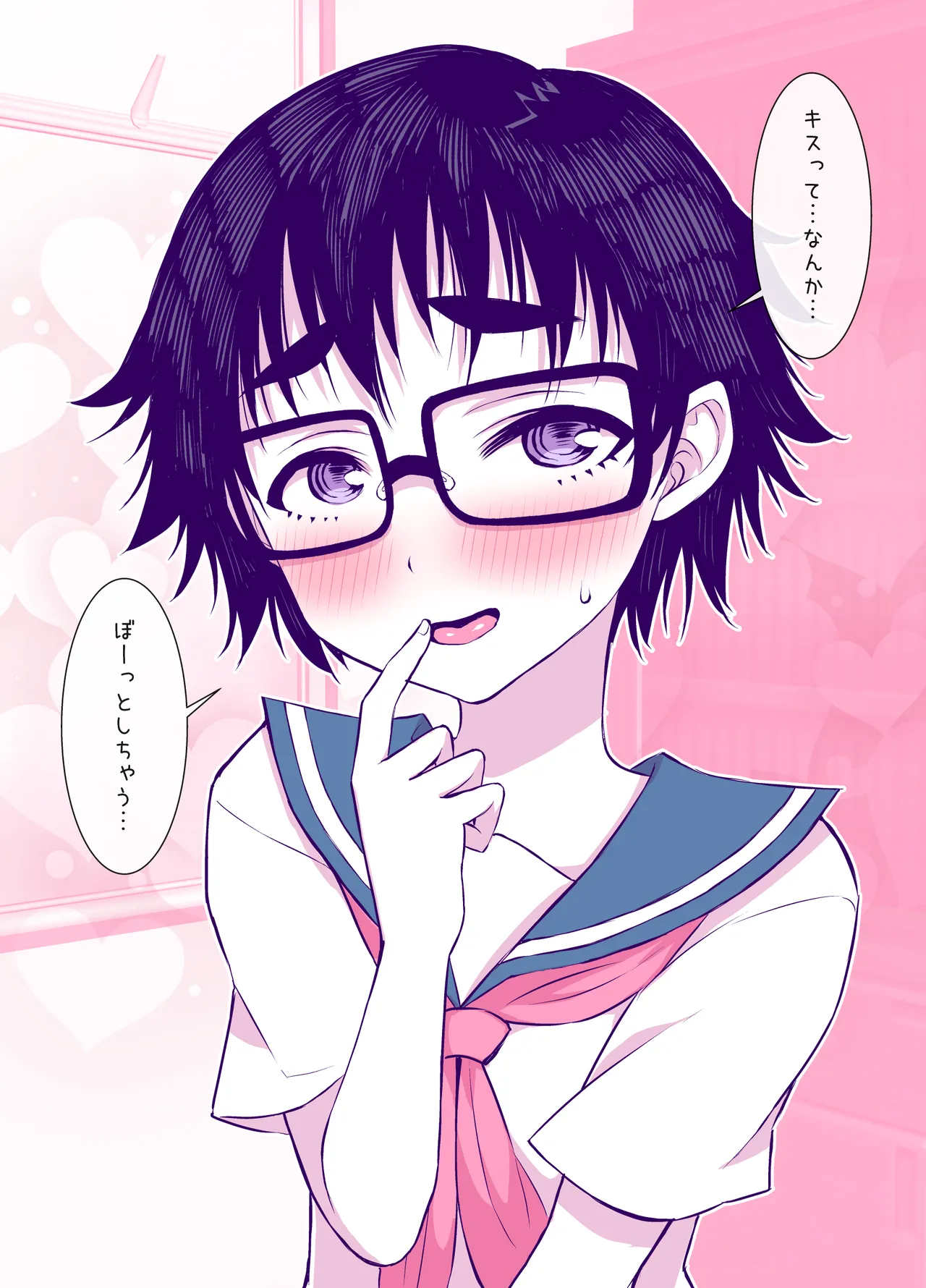 地味で可愛くて、実はエッチな俺の彼女 Page.47