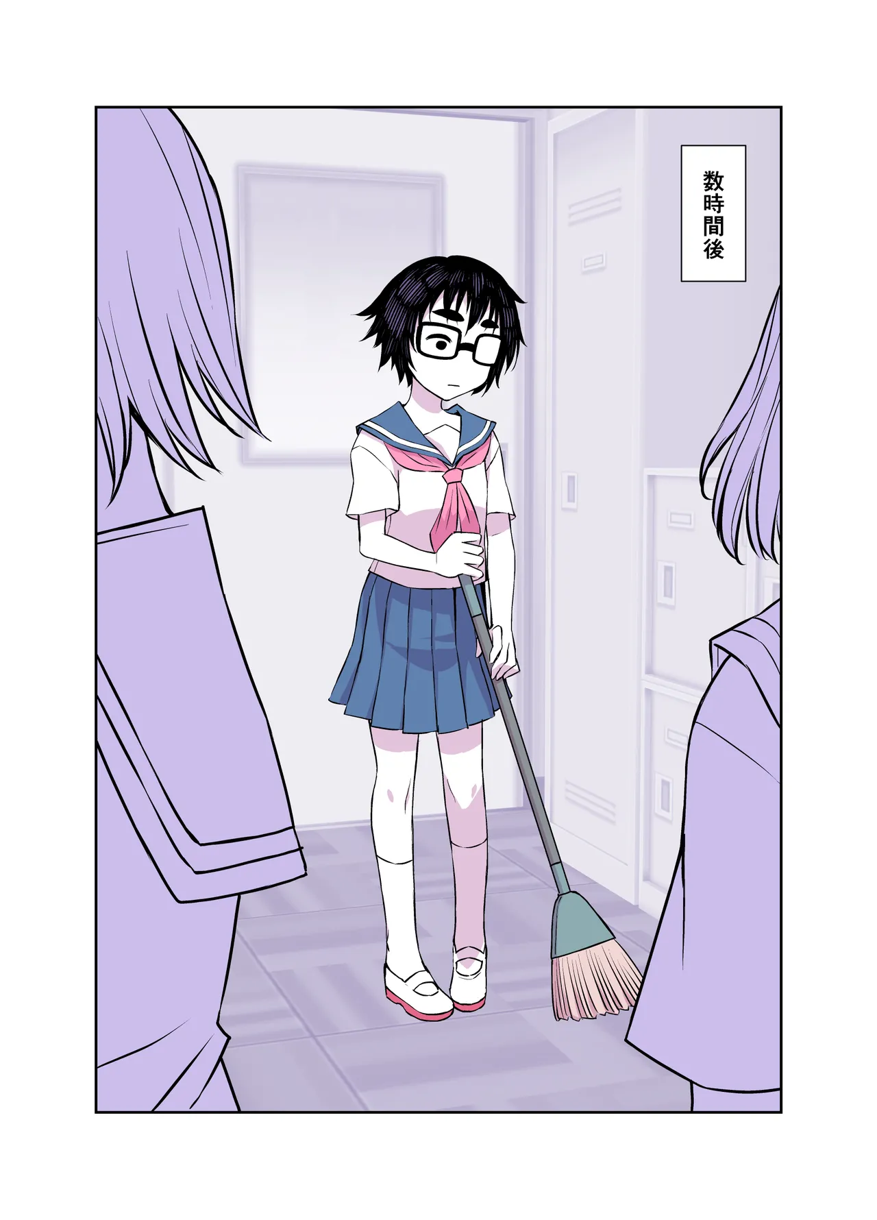 地味で可愛くて、実はエッチな俺の彼女 Page.48