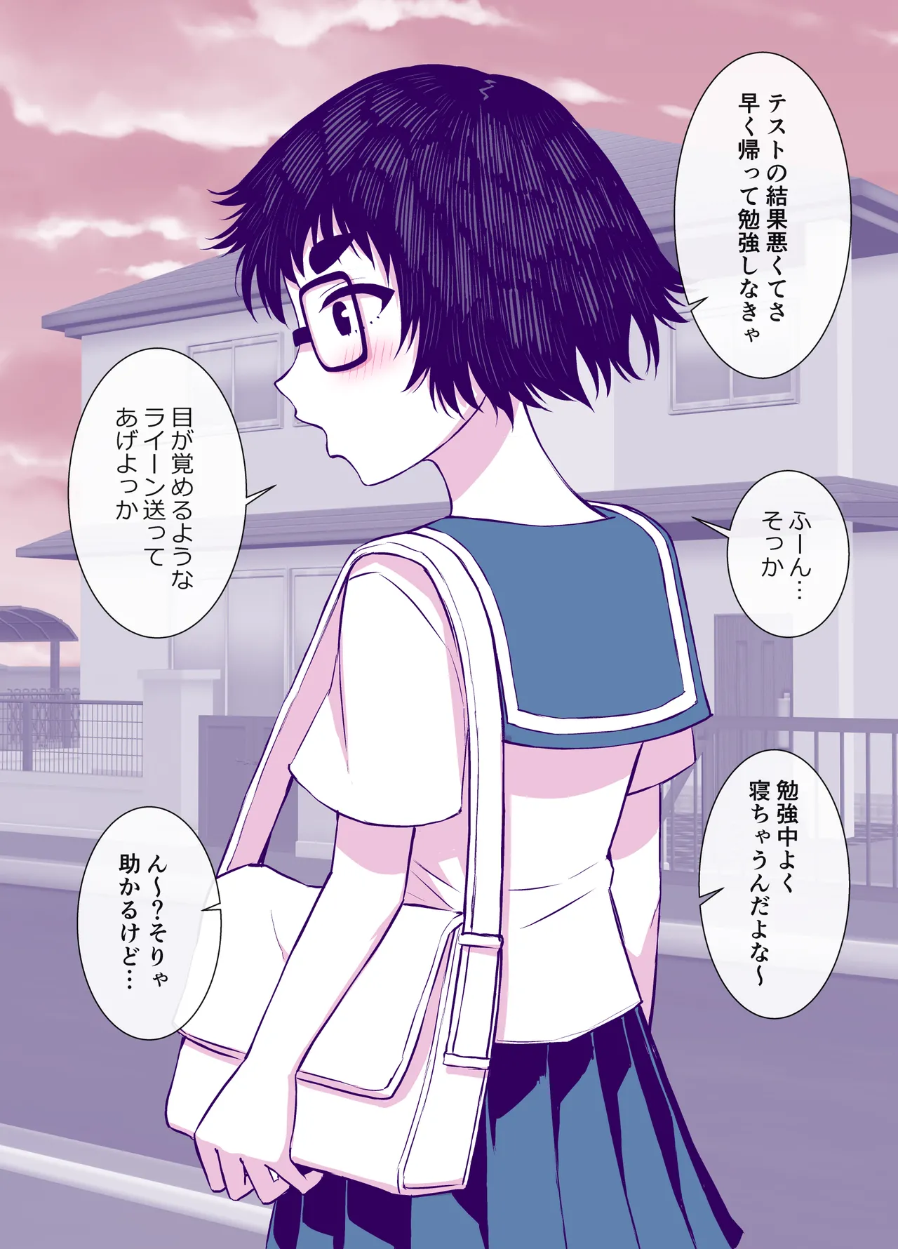 地味で可愛くて、実はエッチな俺の彼女 Page.49