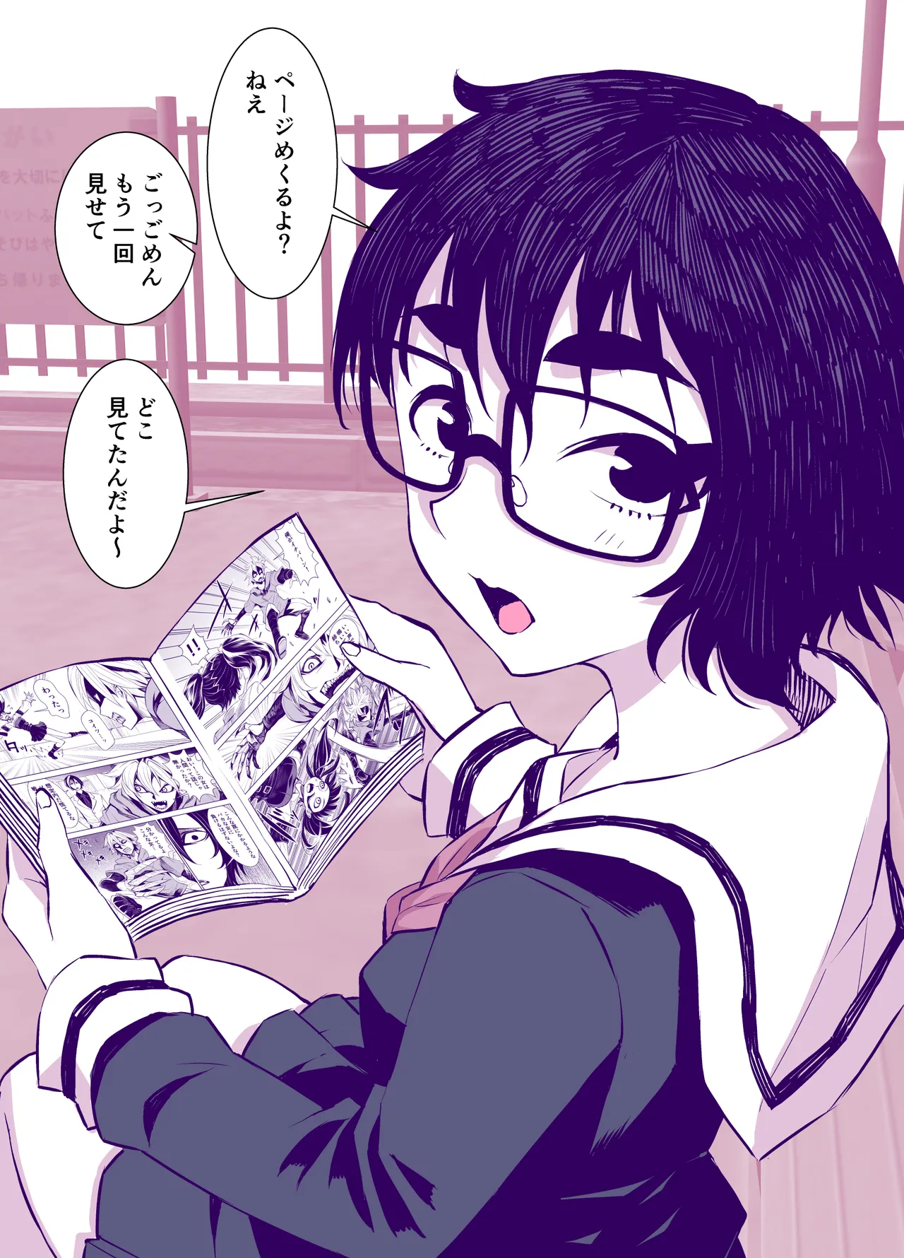 地味で可愛くて、実はエッチな俺の彼女 Page.5